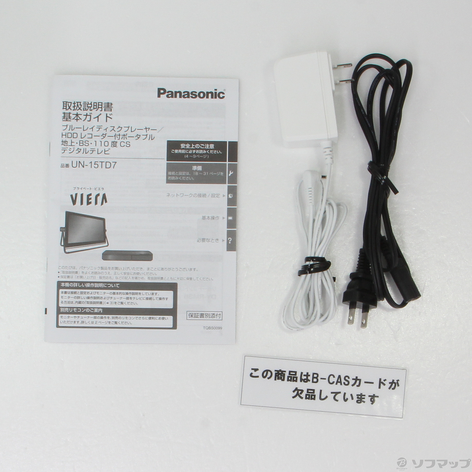 中古】〔中古品〕 プライベート・ビエラ UN-15TD7-W ホワイト ◇12/03