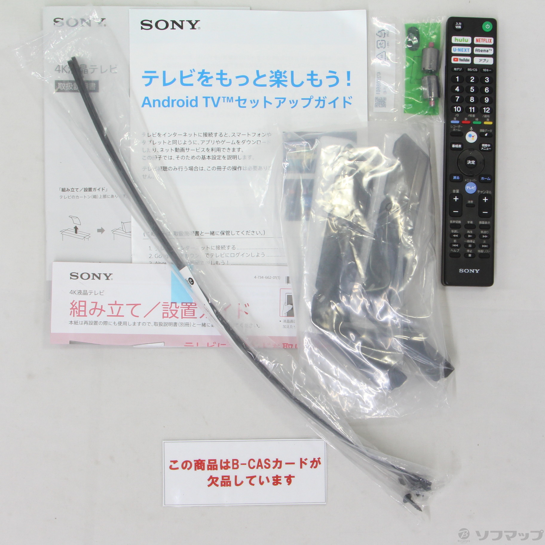 中古】BRAVIA KJ-65Z9F [2133033818552] - リコレ！|ビックカメラ