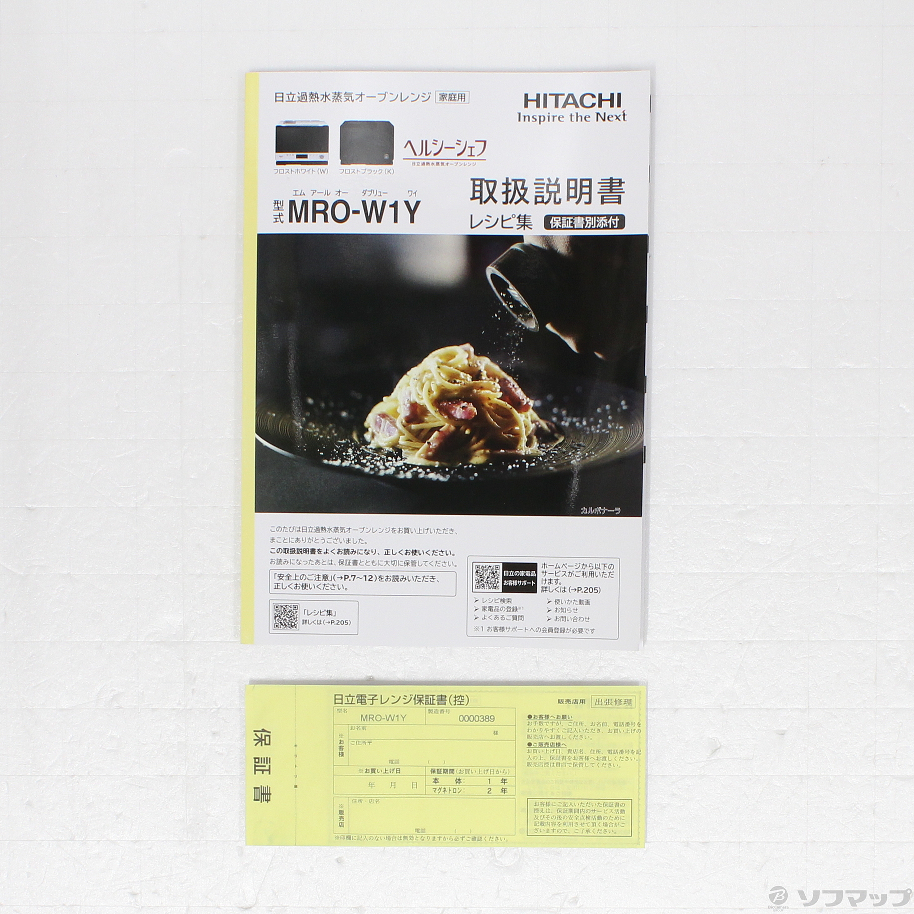 中古 展示品 スチームオーブンレンジ ヘルシーシェフ フロストホワイト Mro W1y W 30l 08 17 火 値下げ リコレ ソフマップの中古通販サイト
