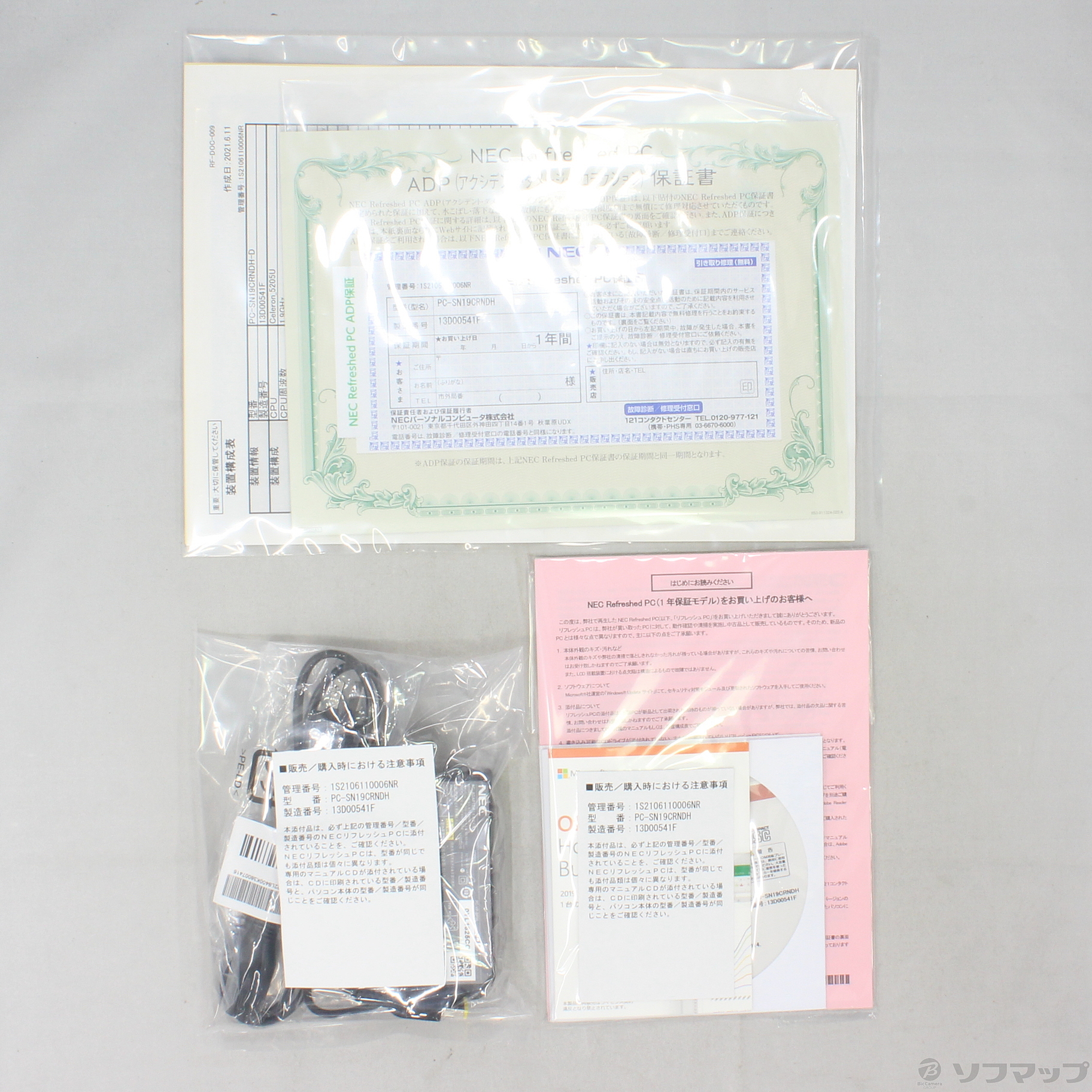 中古】LAVIE Smart N15 PC-SN19CRNDH-D パールホワイト 〔NEC