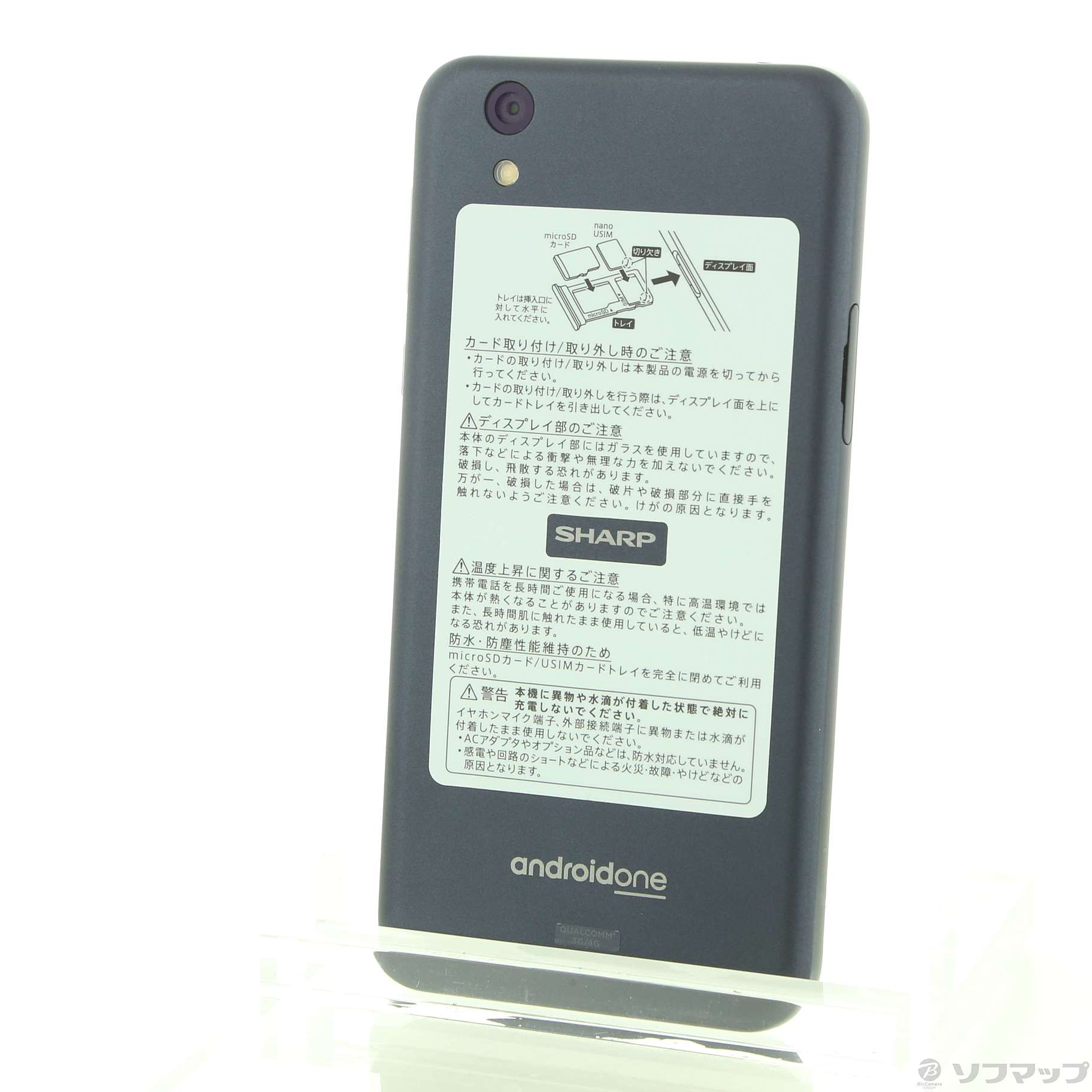 Android One S3 32GB ネイビーブラック S3-SH SoftBank