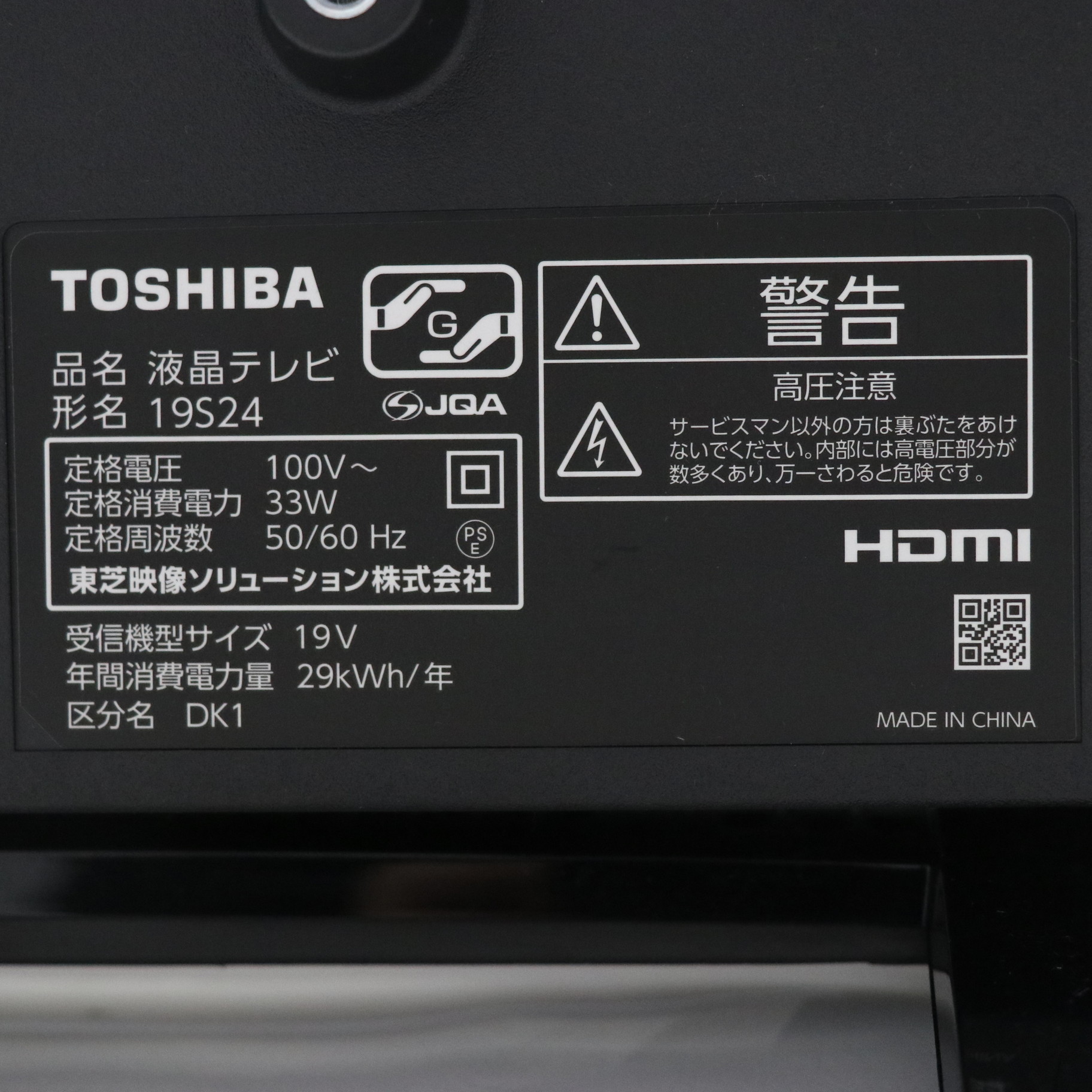 中古】〔展示品〕 19S24 [2133033900004] - リコレ！|ビックカメラ