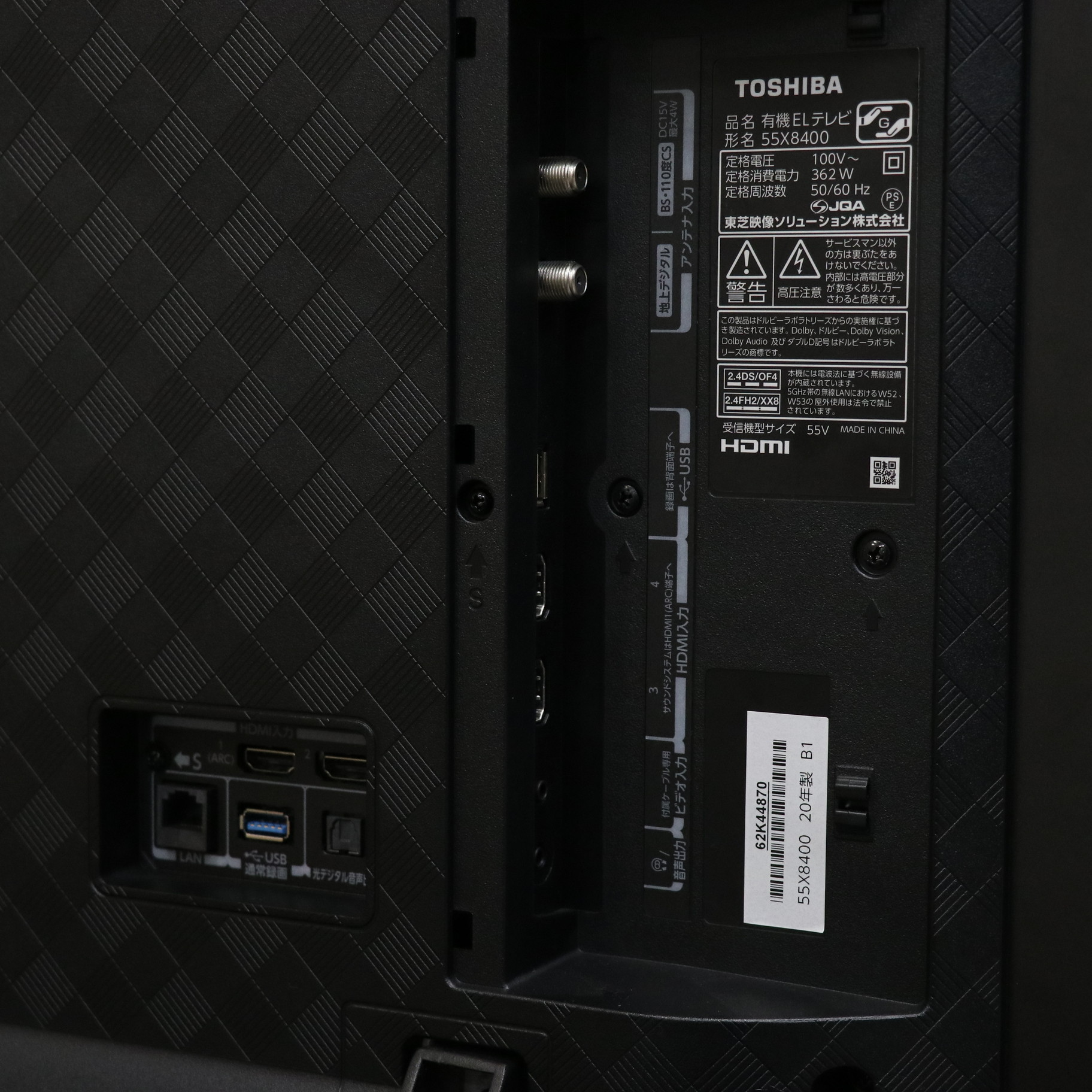 中古】〔展示品〕 有機ELテレビ REGZA(レグザ) 55X8400 ［55V型 ／4K