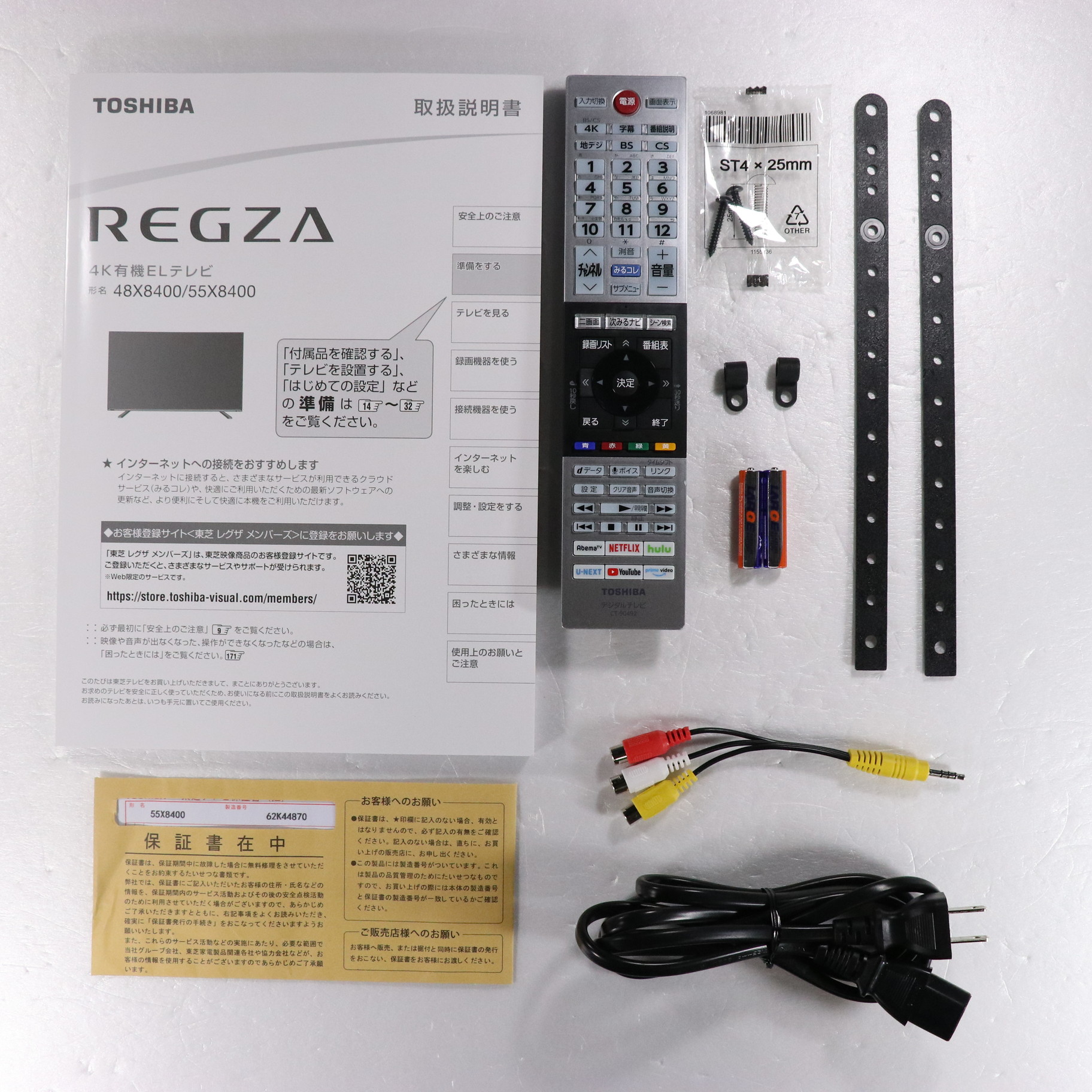 中古】〔展示品〕 有機ELテレビ REGZA(レグザ) 55X8400 ［55V型 ／4K