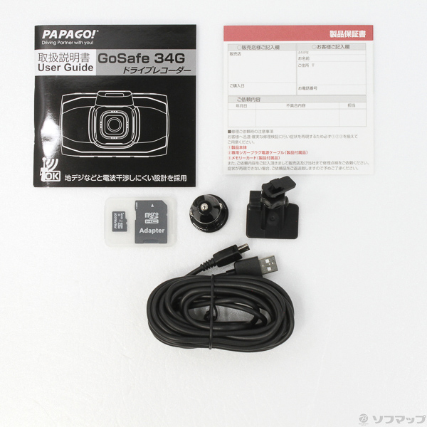 中古】セール対象品 〔展示品〕 GoSafe 34G GS34G-32G [2133033912120