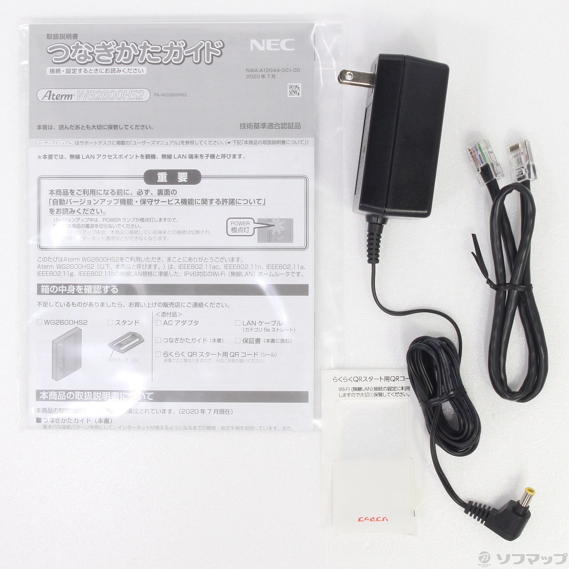 Wi-Fiルーター　新品　NEC PA-WG2600HS2 BLACK