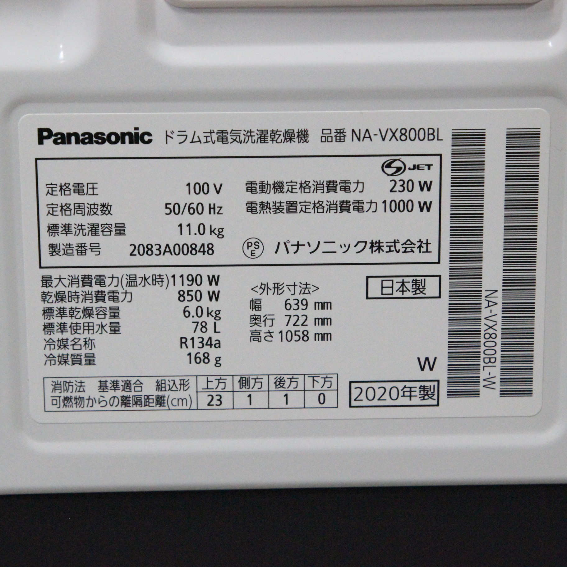 Panasonic NA-VX800BL-W WHITE