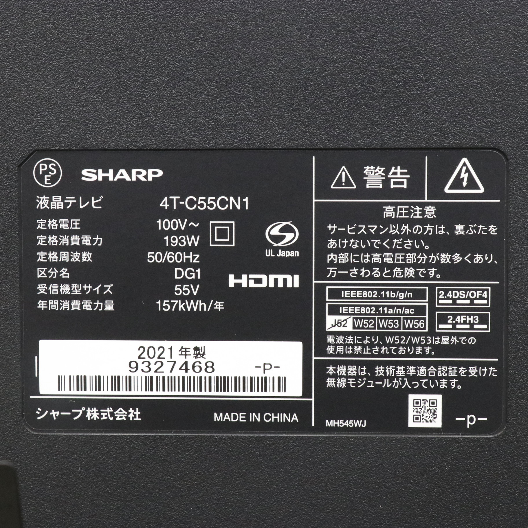 SHARP 4T-C55CN1 BLACK ジャンク品 テレビ 55インチ - PC周辺機器