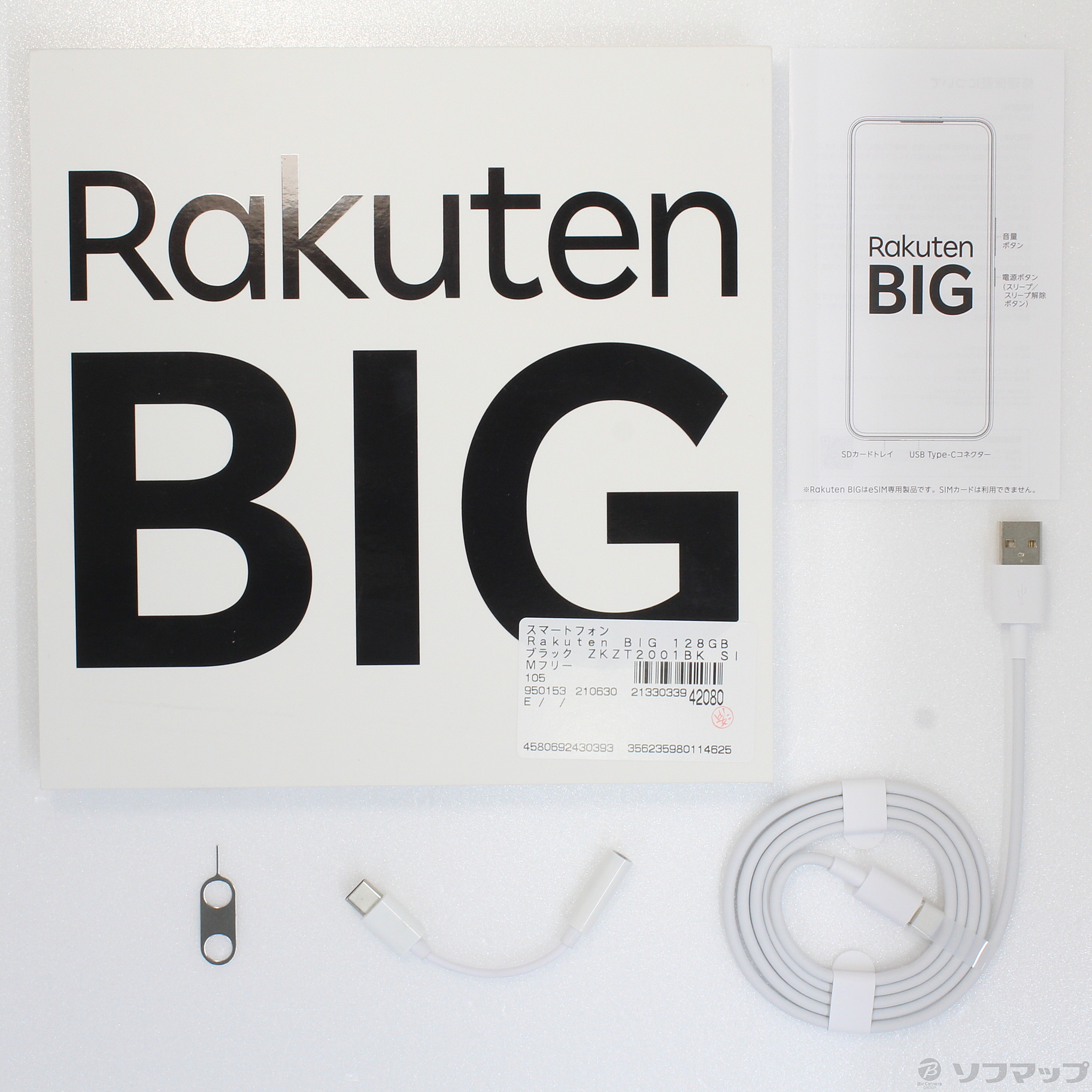 中古】Rakuten BIG 128GB ブラック ZKZT2001BK SIMフリー ◇01/24(月 ...