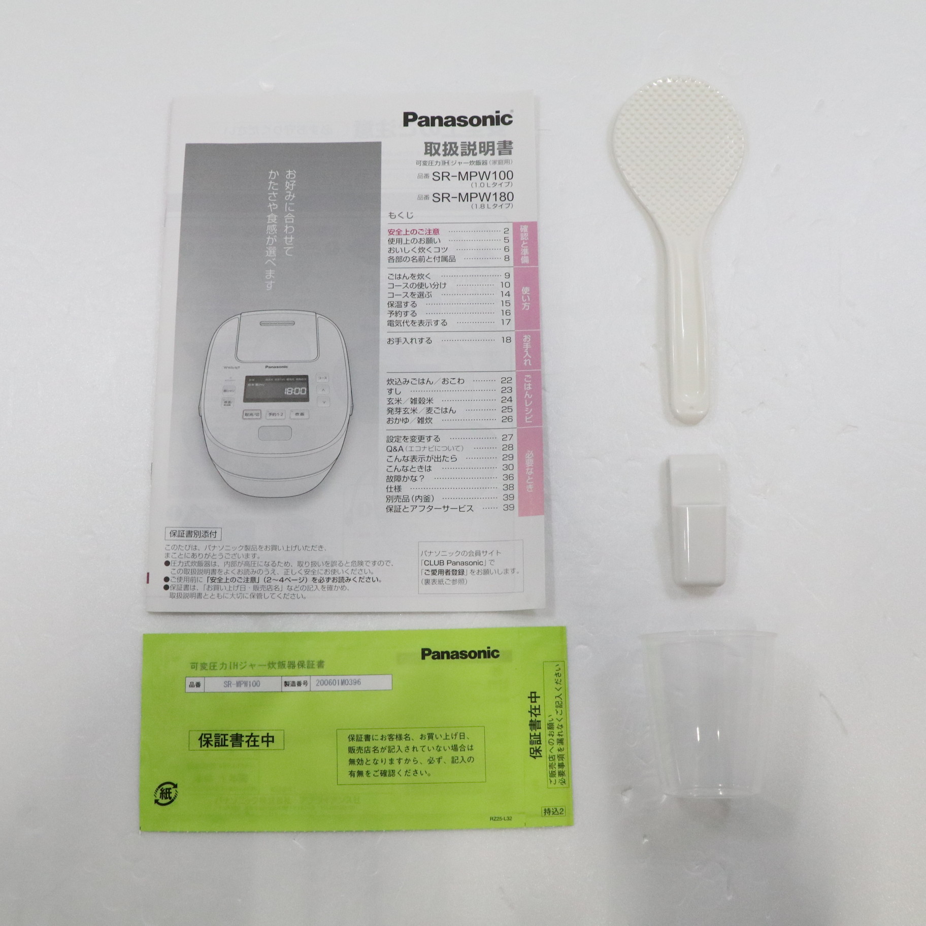 Panasonic 炊飯器 5.5合 SR-MPW100 ホワイト 【公式通販】
