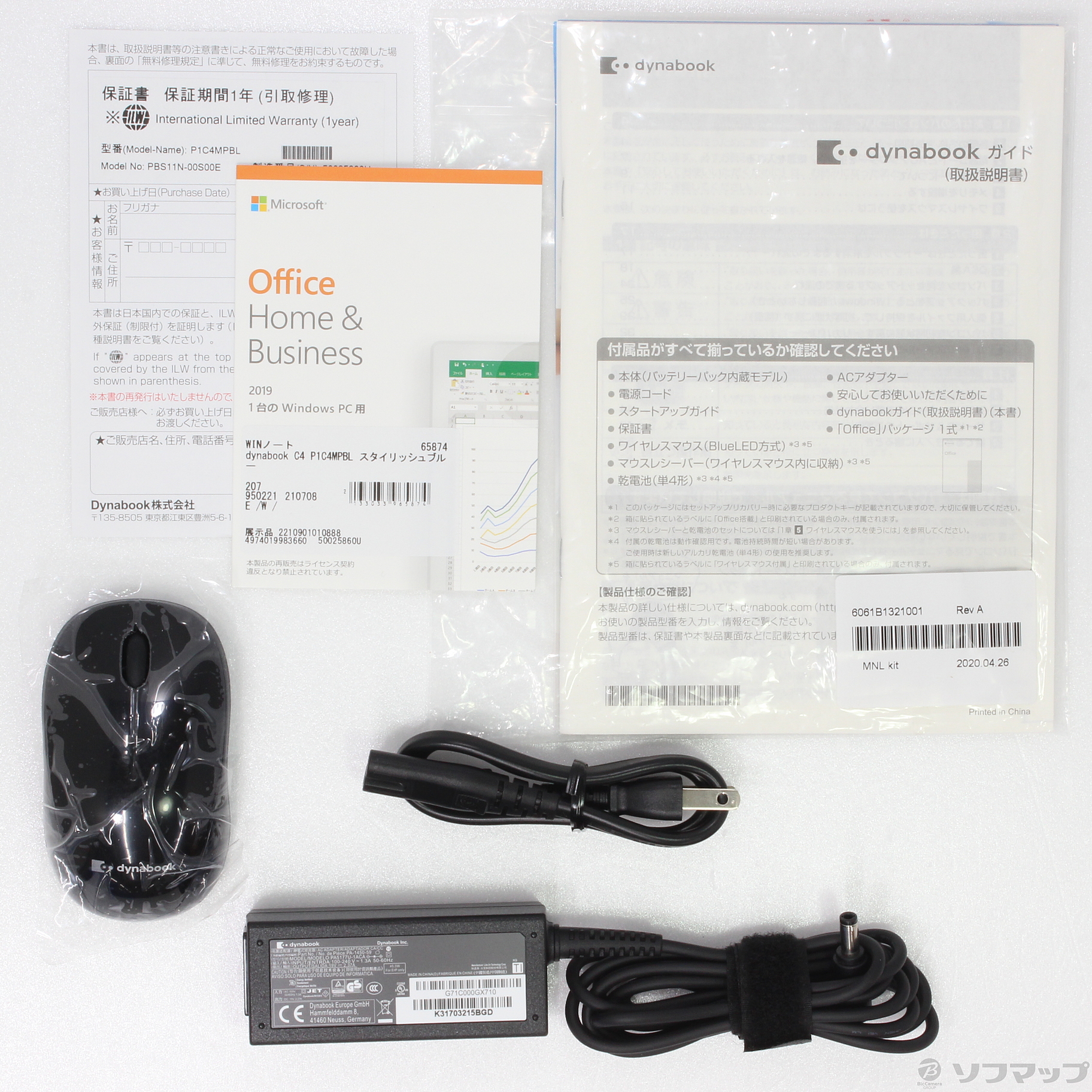 中古】〔展示品〕 dynabook C4 P1C4MPBL スタイリッシュブルー