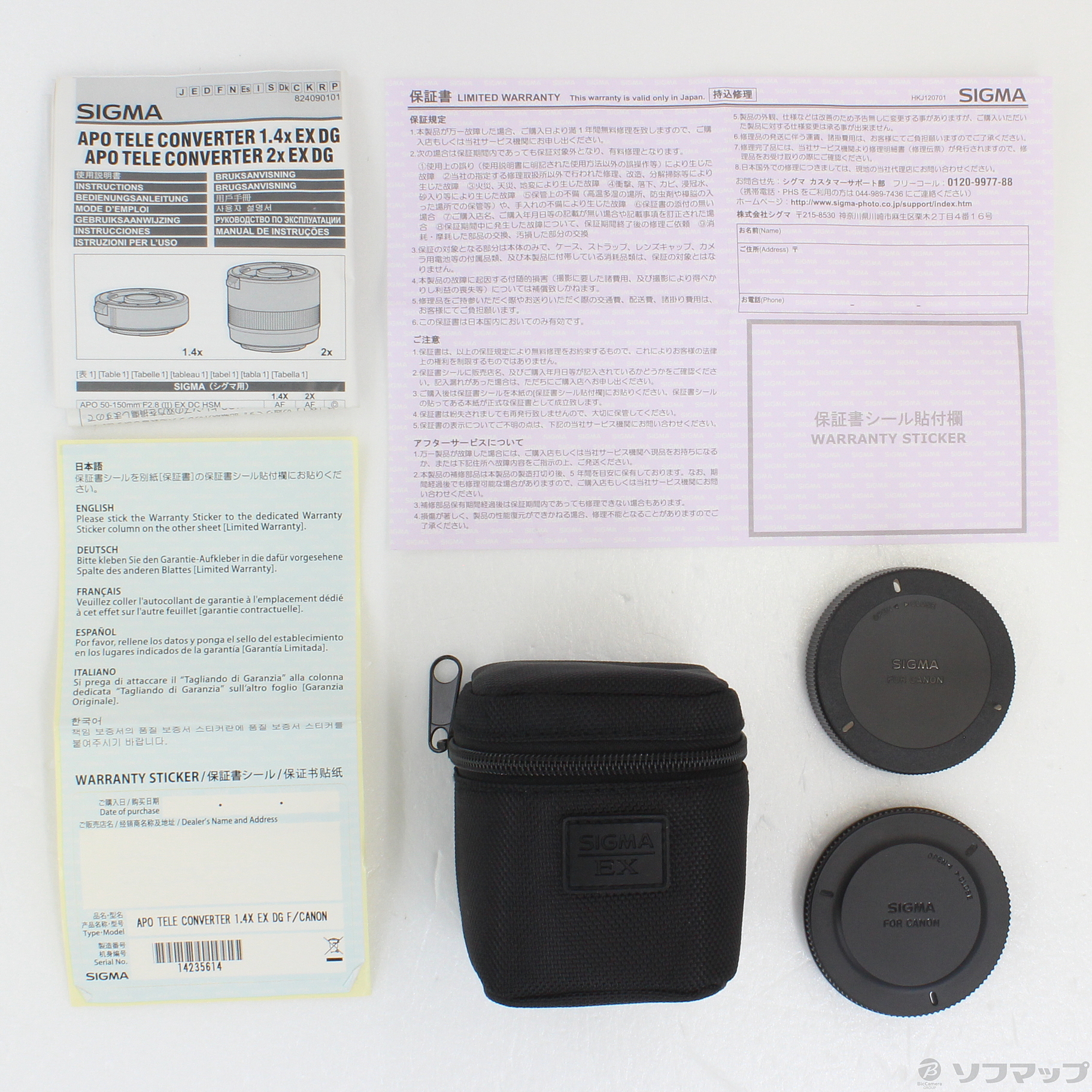 中古】〔展示品〕 APO TELE CONVERTER 1.4x EX DG (Canon用
