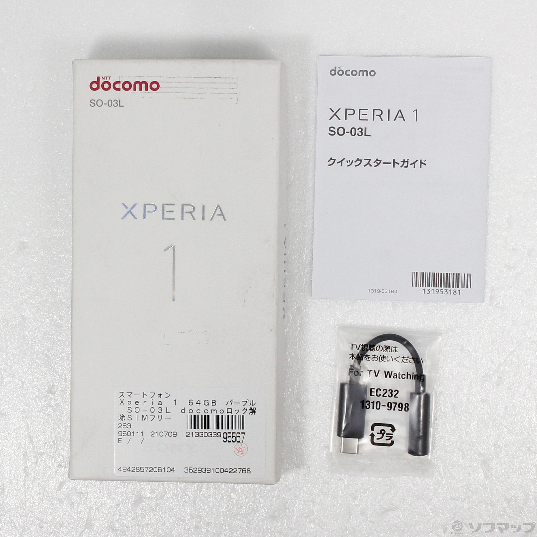 中古】Xperia 1 64GB パープル SO-03L docomoロック解除SIMフリー 