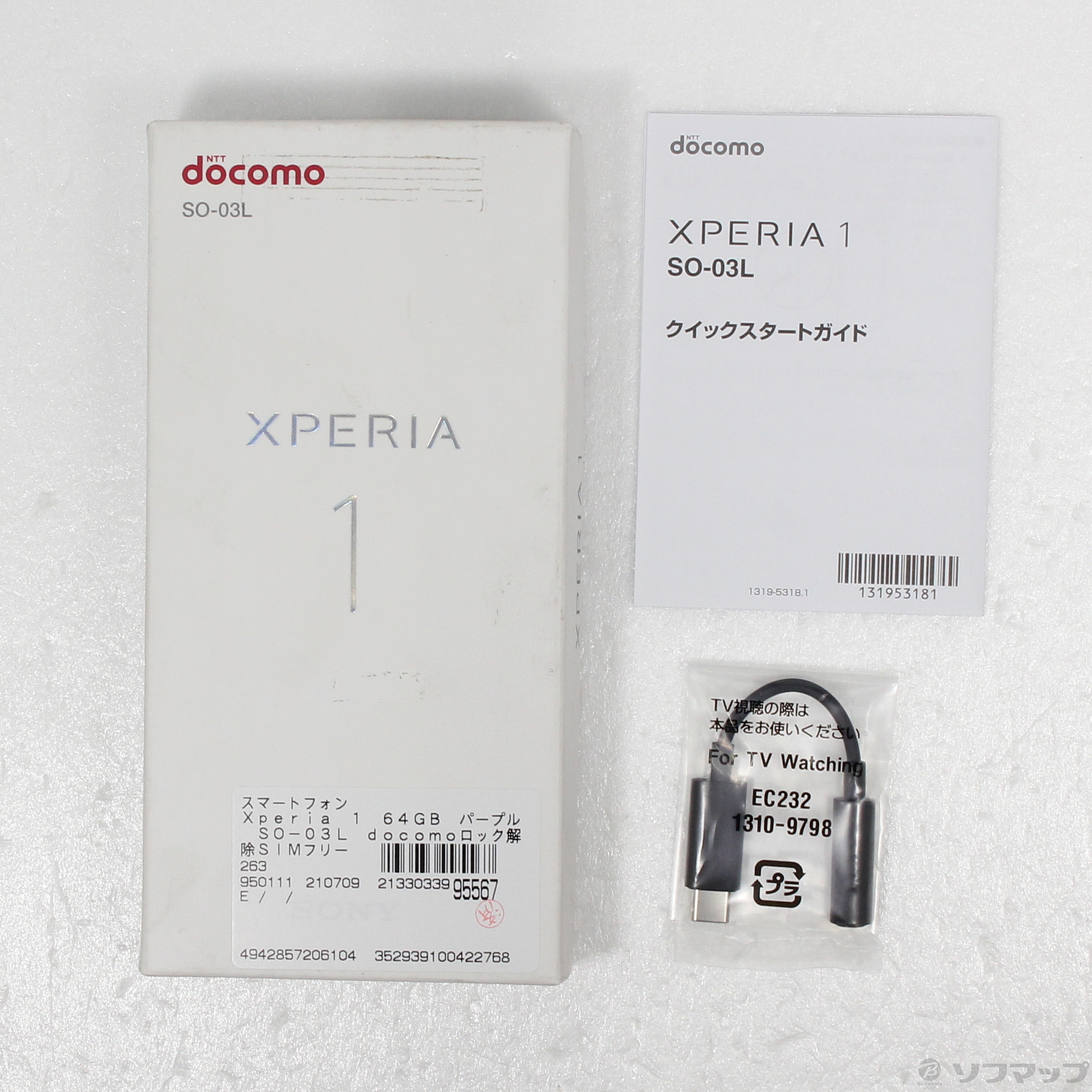 SO-03L XPERIA 1 パープルdocomo 未使用SIMロック解除可能