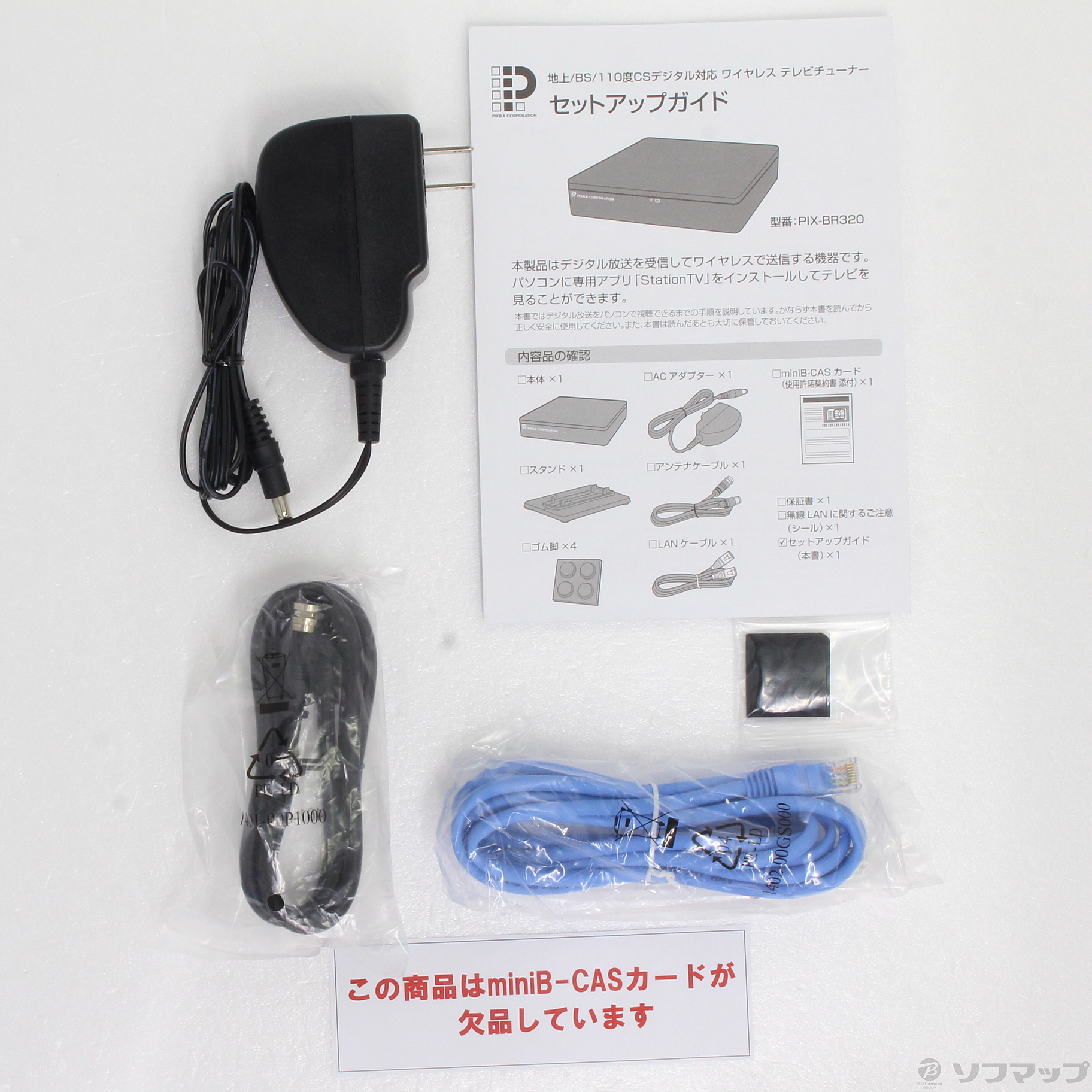 中古】ワイヤレス デジタルテレビチューナー PIX-BR320 [2133034005586