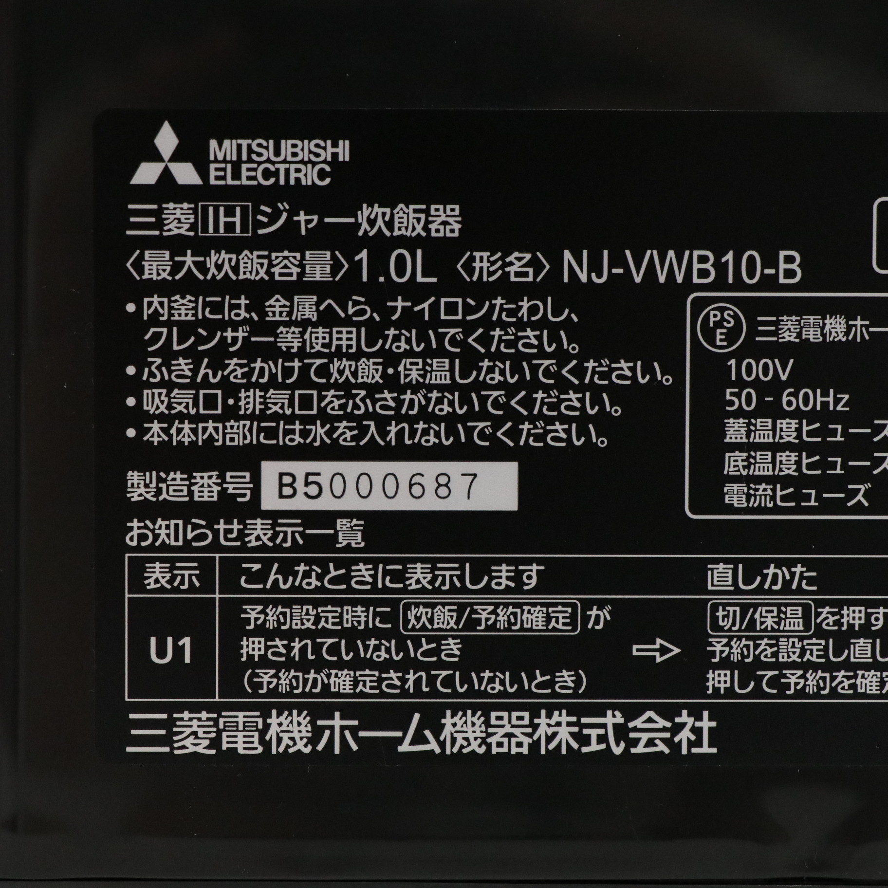 中古】〔展示品〕 炊飯器 本炭釜 黒真珠（くろしんじゅ） NJ-VWB10-B