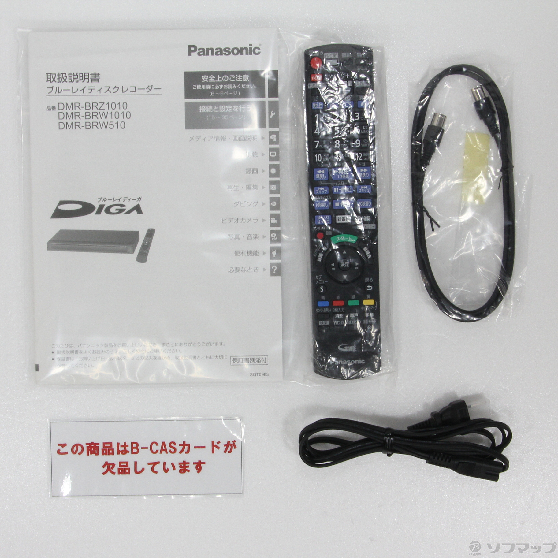 海外限定 Panasonic ブルーレイディスクレコーダー DMR-BRW1010 リモコンなし panyocokan.desa.id