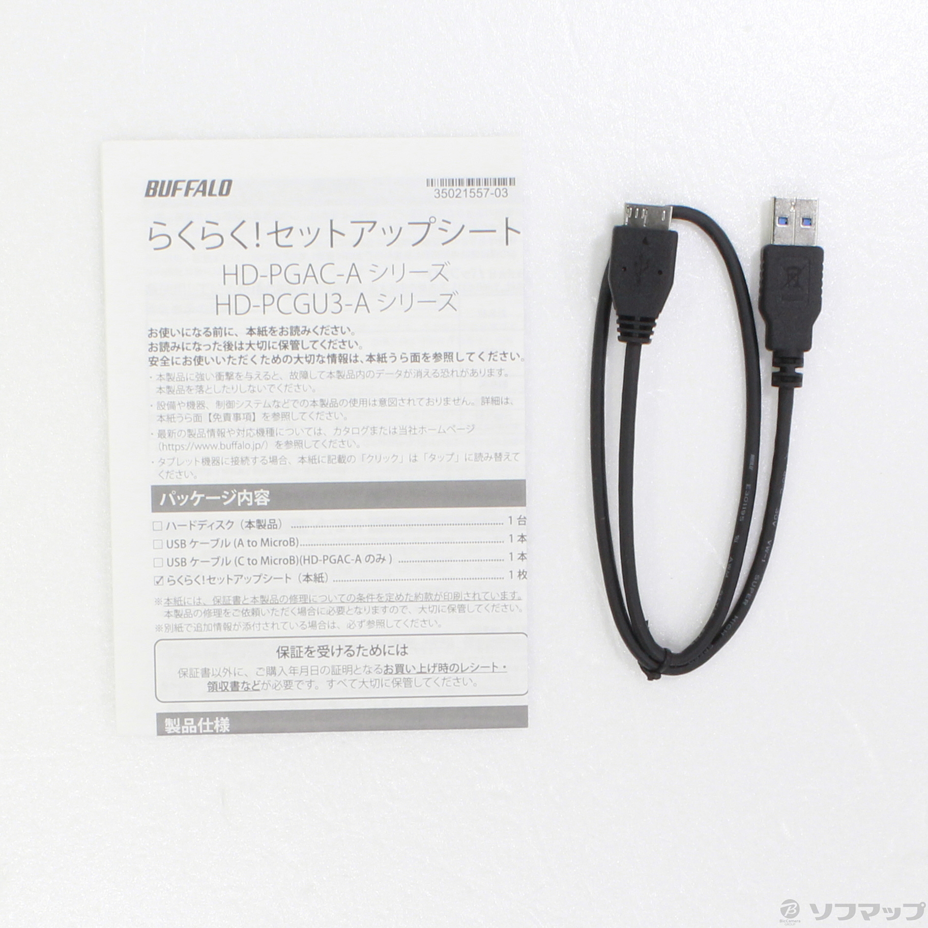 中古】HD-PCG2.0U3-GBA [2133034057448] - リコレ！|ビックカメラ