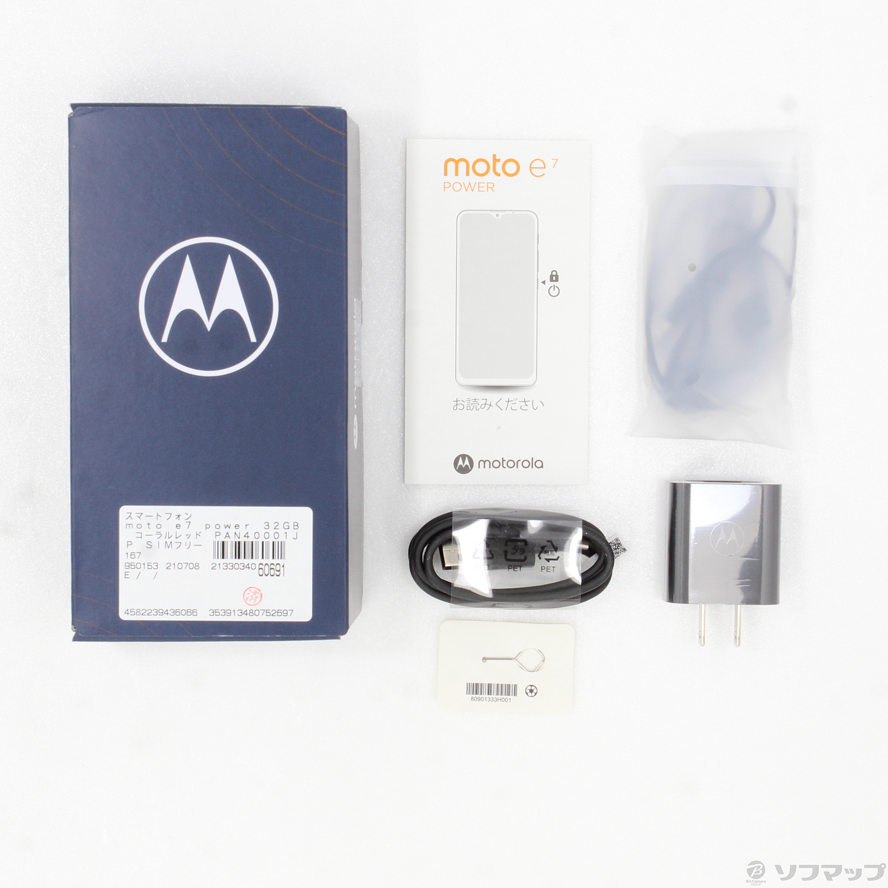 中古】moto e7 power 32GB コーラルレッド PAN40001JP SIMフリー ◇08