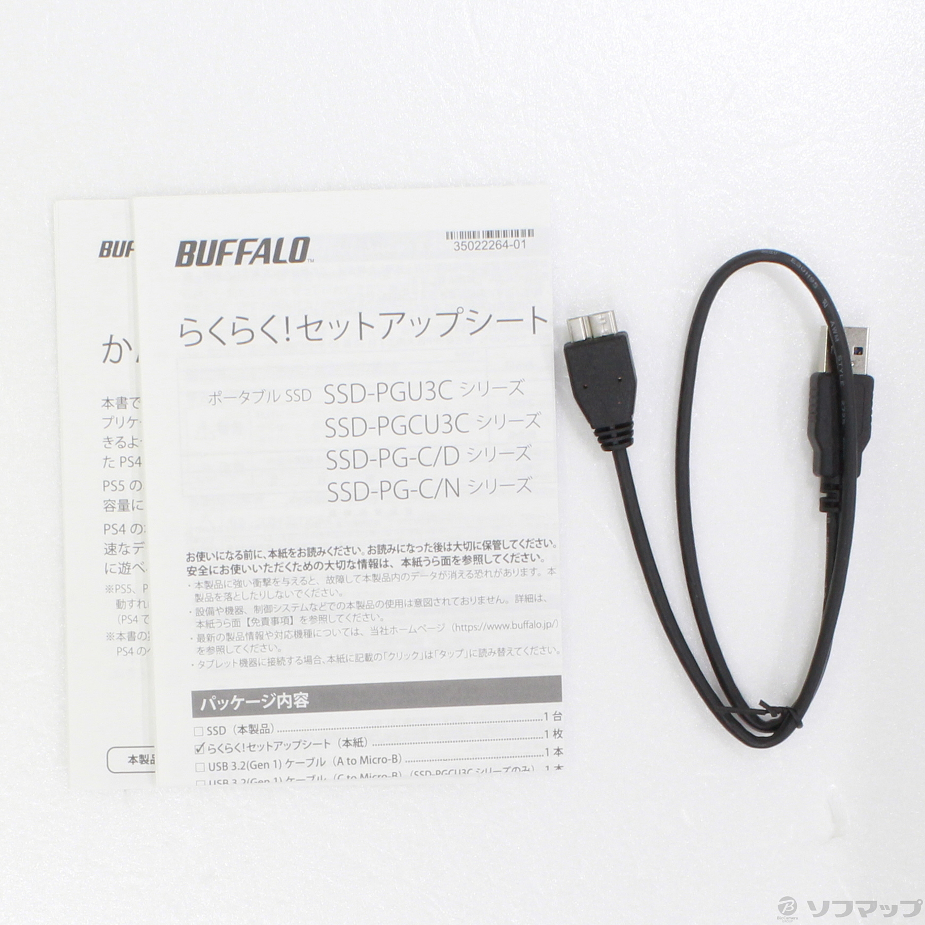 バッファロー SSD-PGC1.0U3-BC (ブラック) USB 3.2 (Gen 1) 対応
