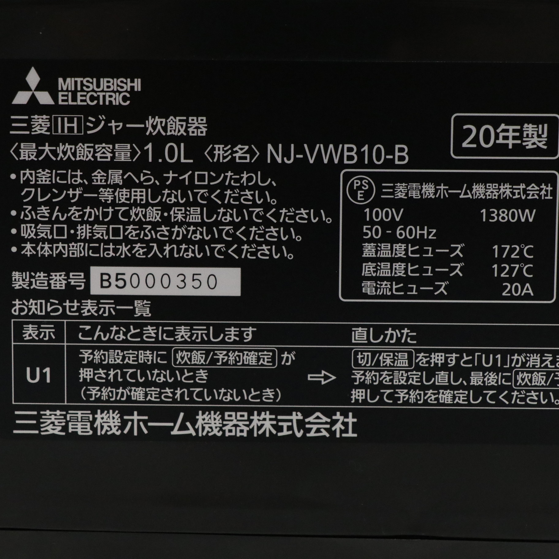 中古】〔展示品〕炊飯器 本炭釜 黒真珠（くろしんじゅ） NJ-VWB10-B