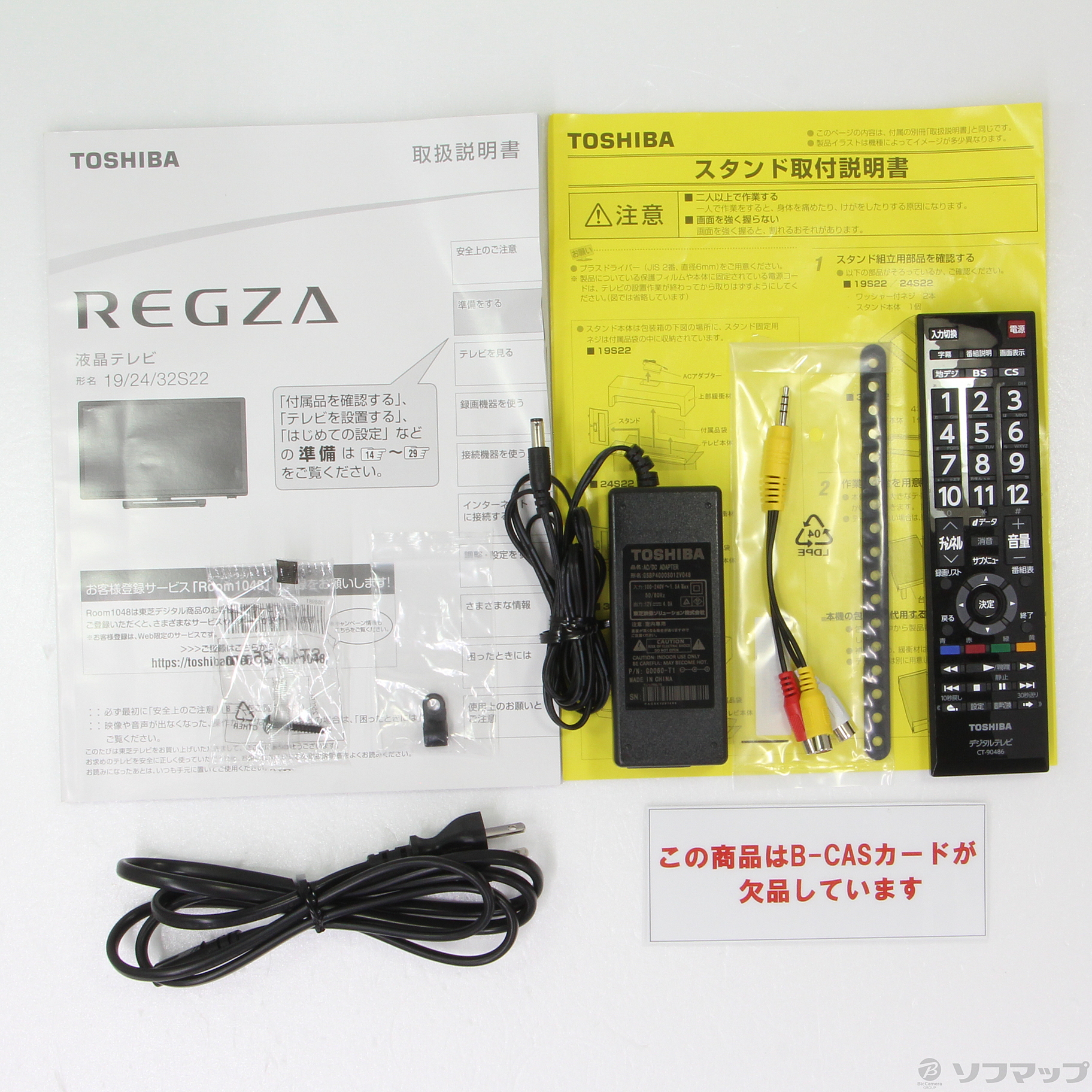 中古】REGZA 19S22 [2133034090940] - リコレ！|ビックカメラグループ