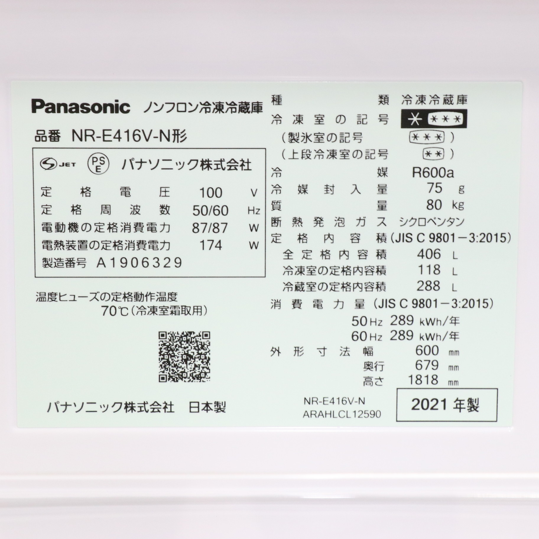 中古】〔展示品〕冷蔵庫 Vタイプ シャンパン NR-E416V-N ［5ドア ／右