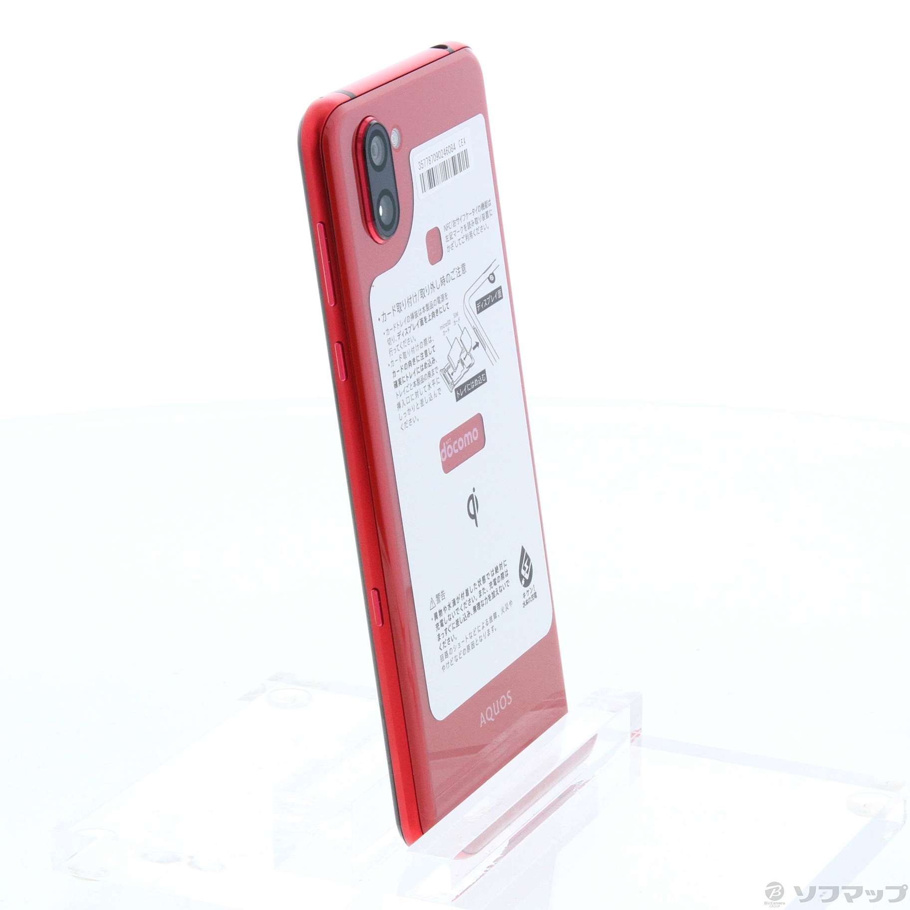 中古】AQUOS R3 128GB ラグジュアリーレッド SH-04L docomoロック解除