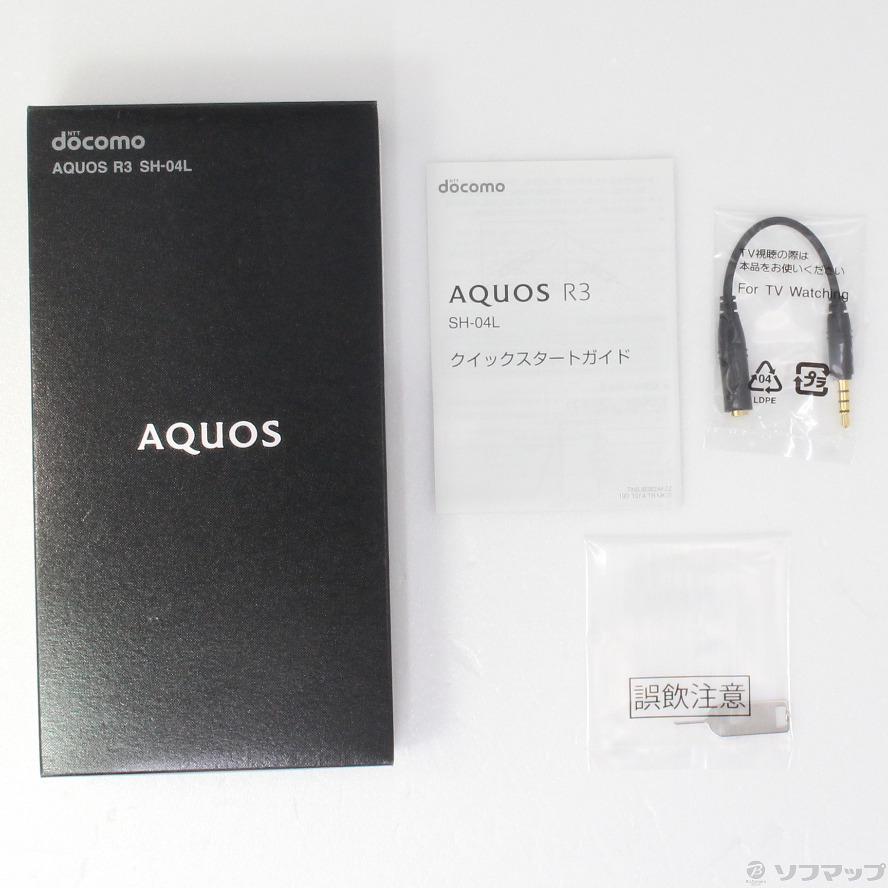 中古】AQUOS R3 128GB ラグジュアリーレッド SH-04L docomoロック解除