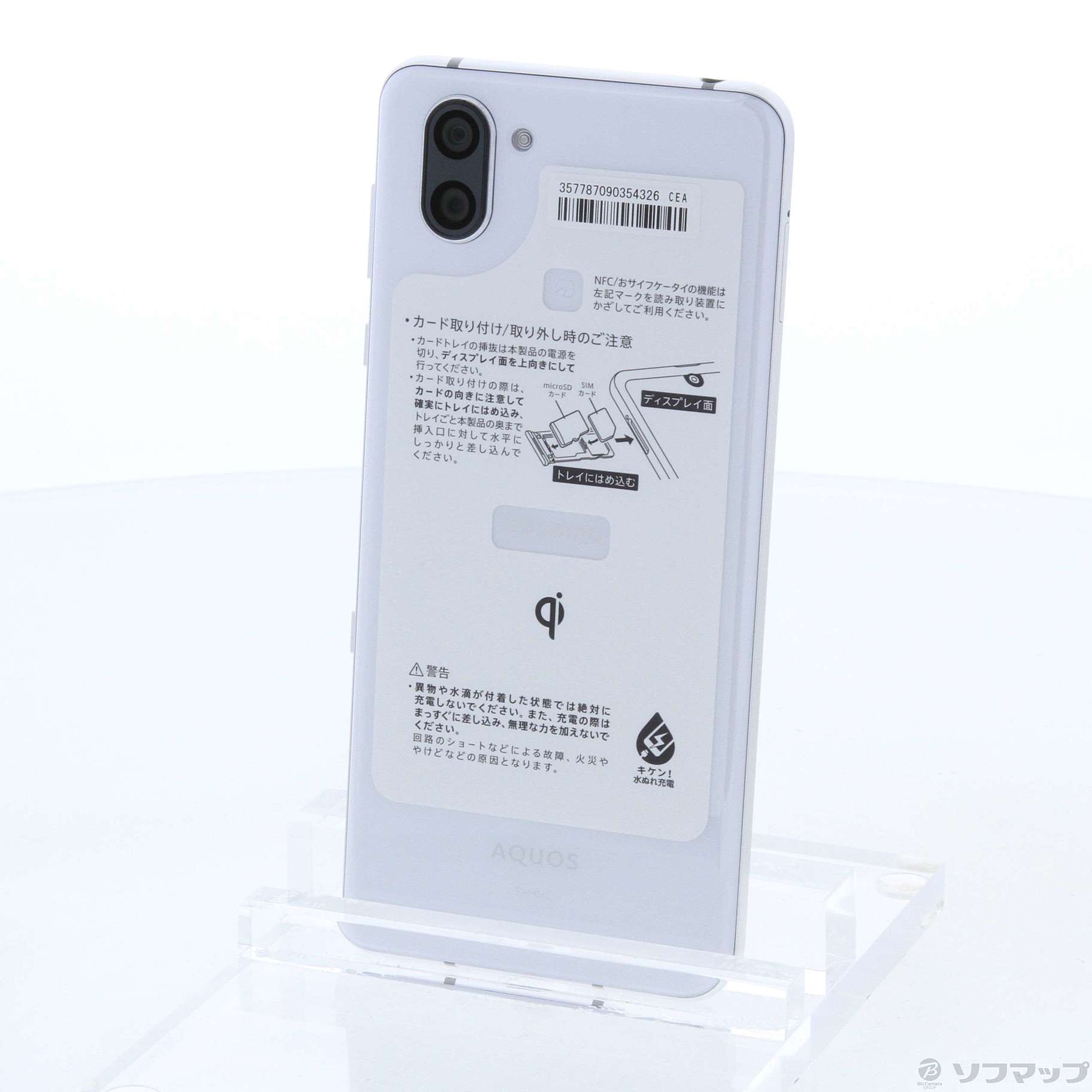 AQUOS R3 SH-04L プラチナホワイト スマホ本体 SIM解除済み AQUOS R3