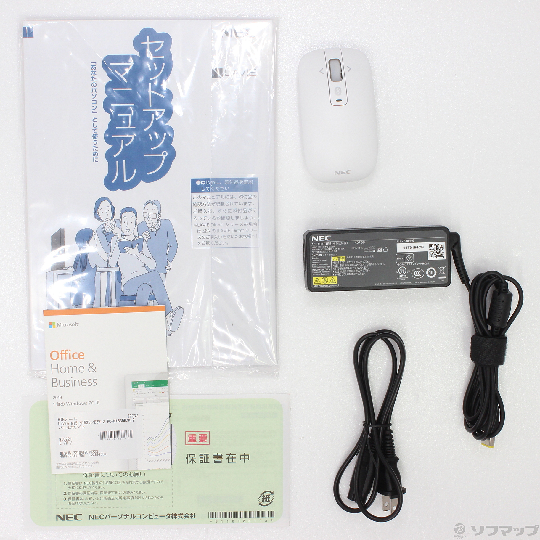 中古】〔展示品〕 LaVie N15 N1535／BZW-2 PC-N1535BZW-2 パール
