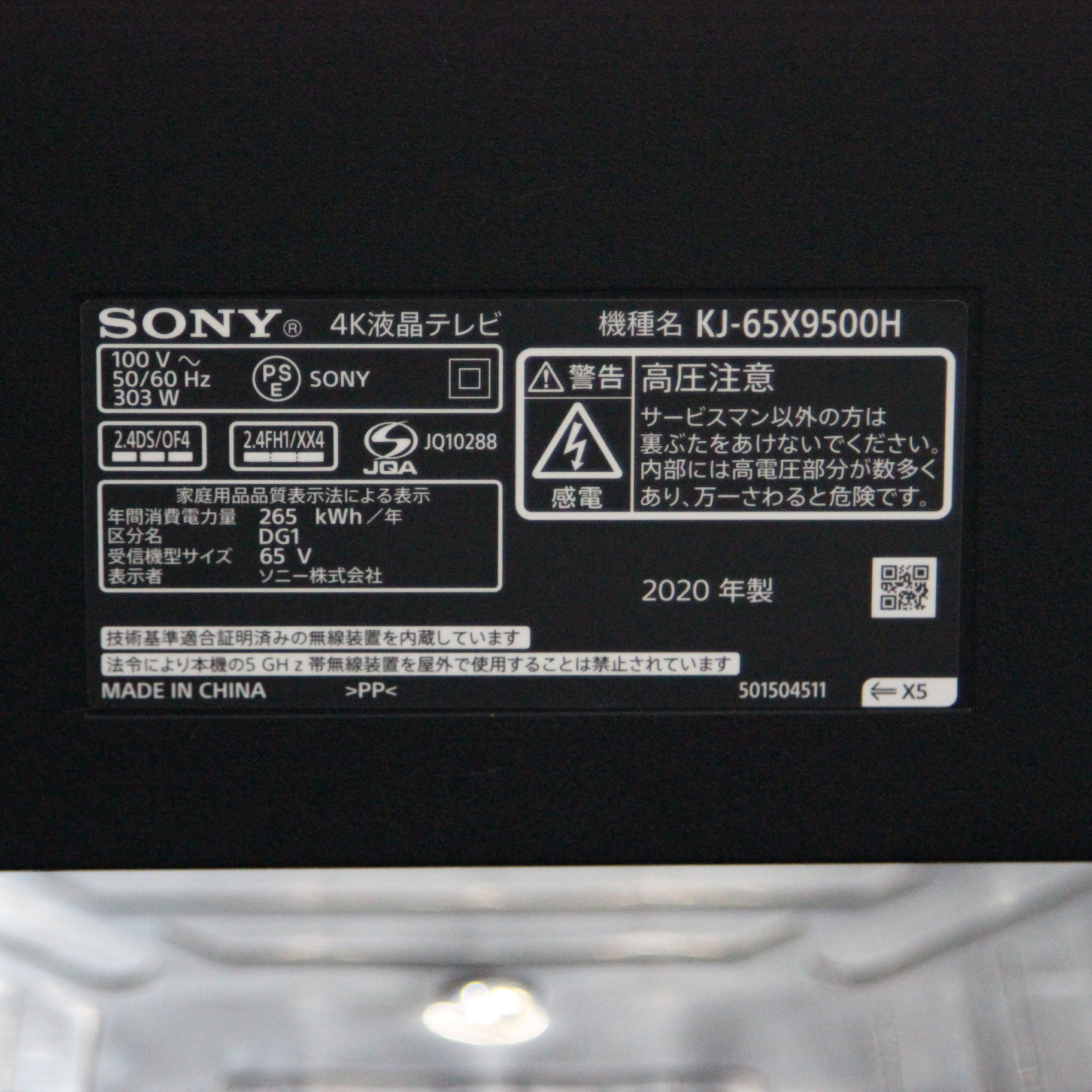 半額直販 SONY KJ-65X9500H BLACK | www.hexistor.com