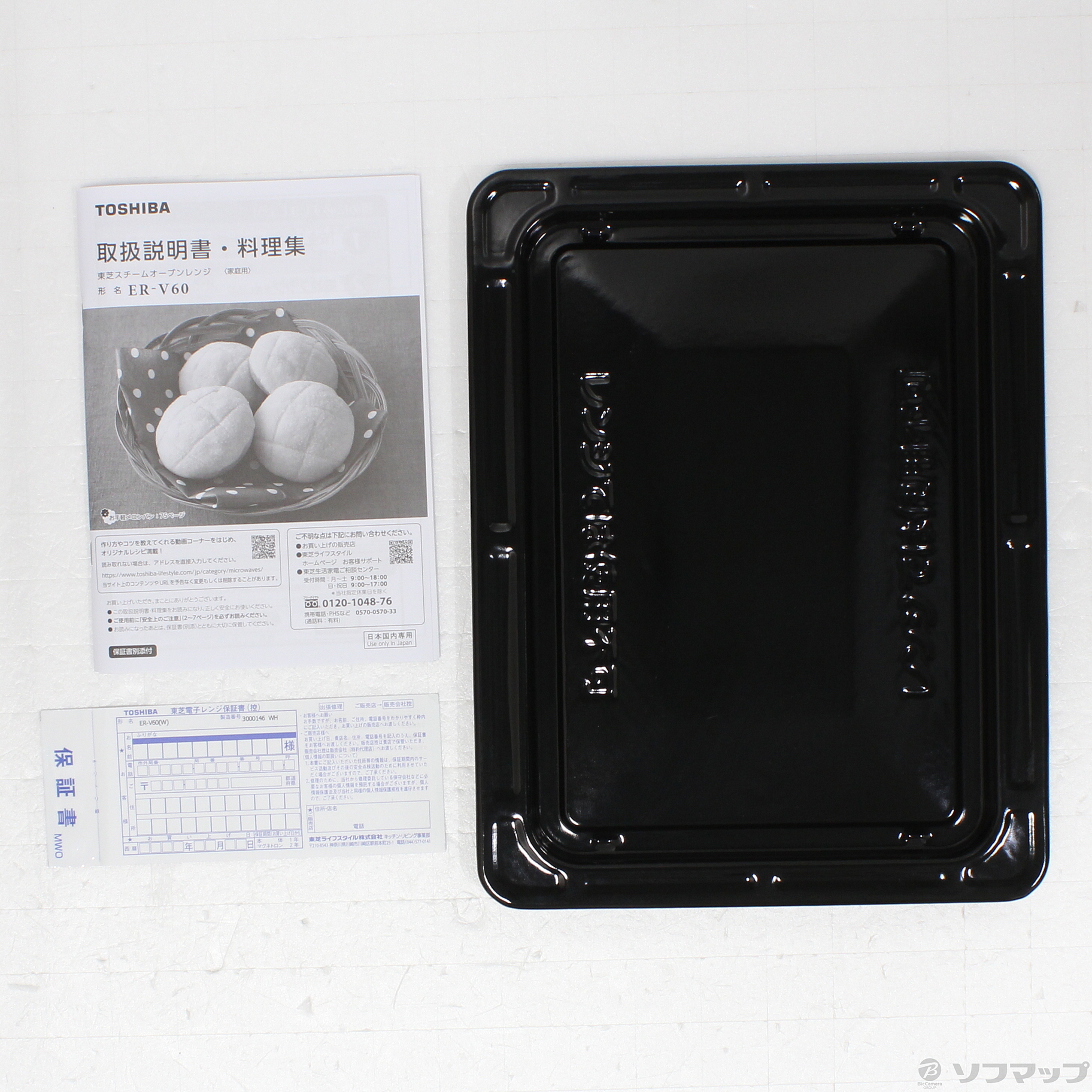 中古】〔展示品〕スチームオーブンレンジ 石窯オーブン グランホワイト 