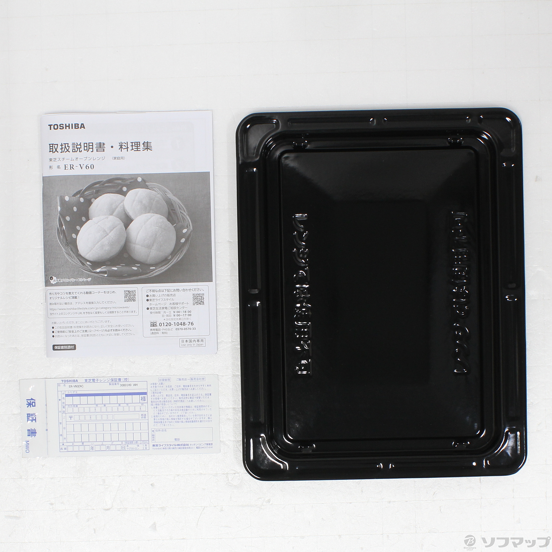 中古】〔展示品〕スチームオーブンレンジ 石窯オーブン グラン 中古】〔展示品〕スチームオーブンレンジ 石窯オーブン グラン