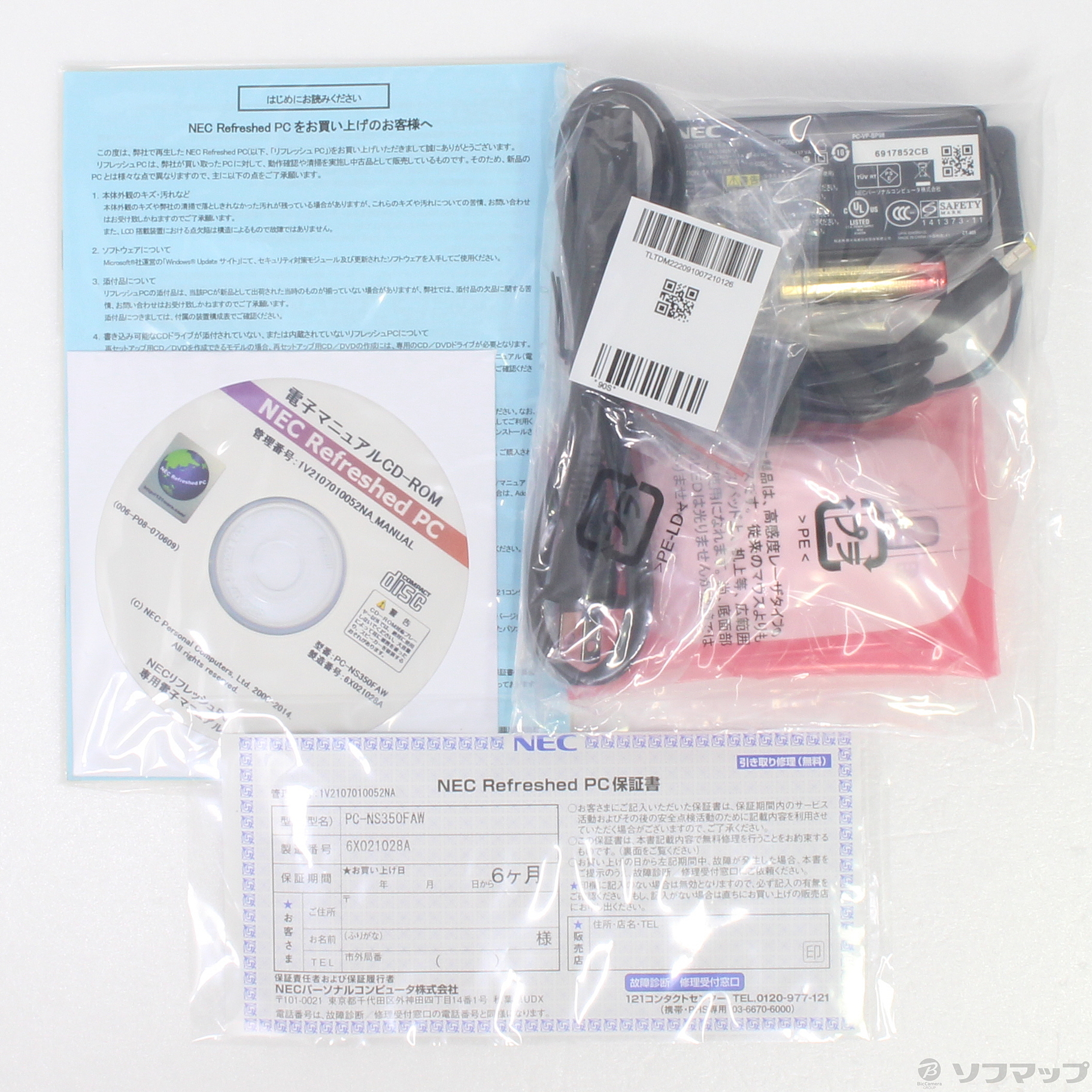中古 Lavie Note Standard Pc Ns350faw クリスタルホワイト Nec Refreshed Pc Windows 10 メーカー保証あり 法人専用リコレ ソフマップの法人専用中古通販サイト