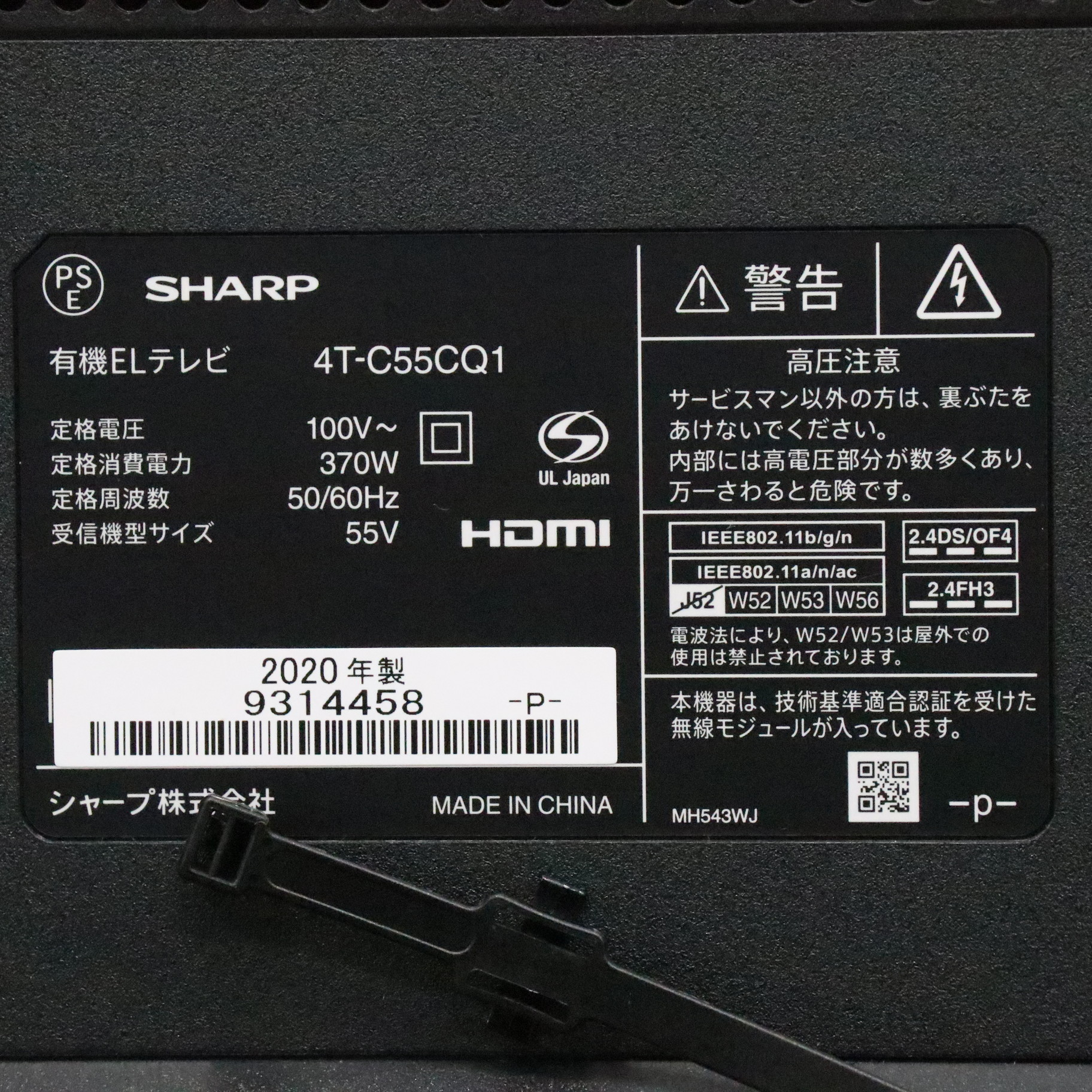 中古】〔展示品〕 有機ELテレビ AQUOS（アクオス） 4T-C55CQ1 ［55V型 