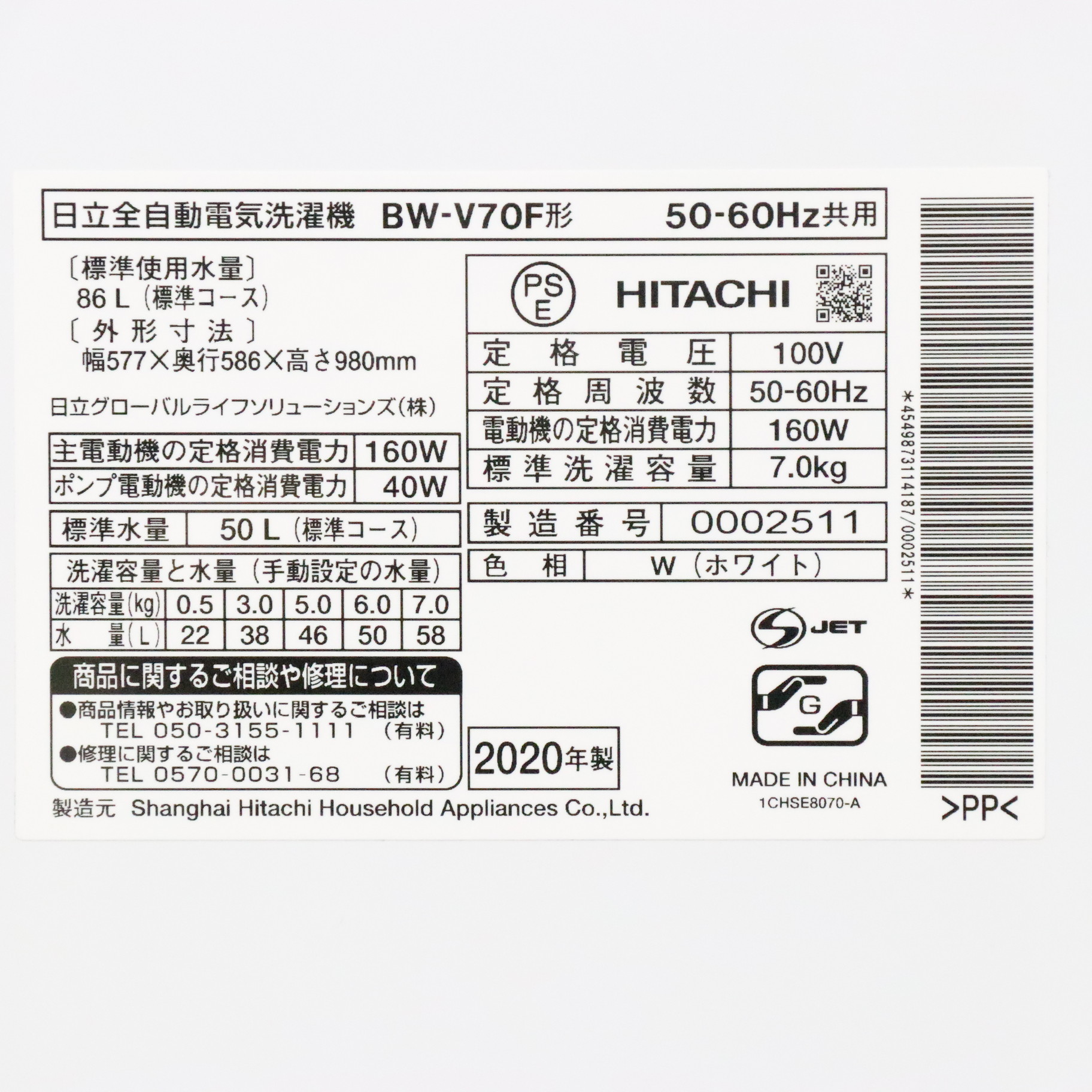 中古】〔展示品〕全自動洗濯機 ビートウォッシュ ホワイト BW-V70F-W