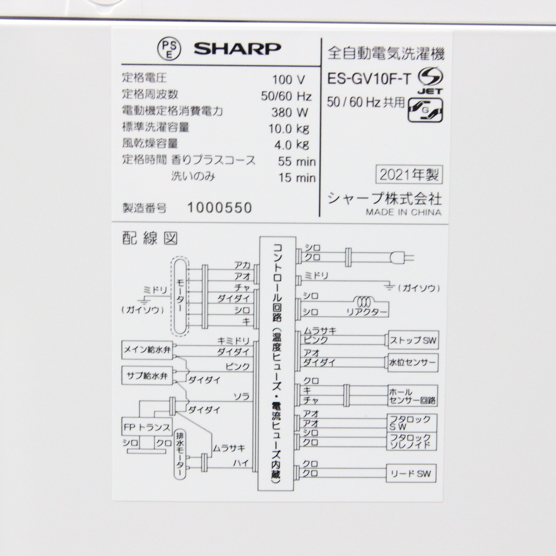 〔展示品〕 全自動洗濯機 ブラウン系 ES-GV10F-T ［洗濯10.0kg ／乾燥機能無 ／上開き］ ◇04/11(月)値下げ！