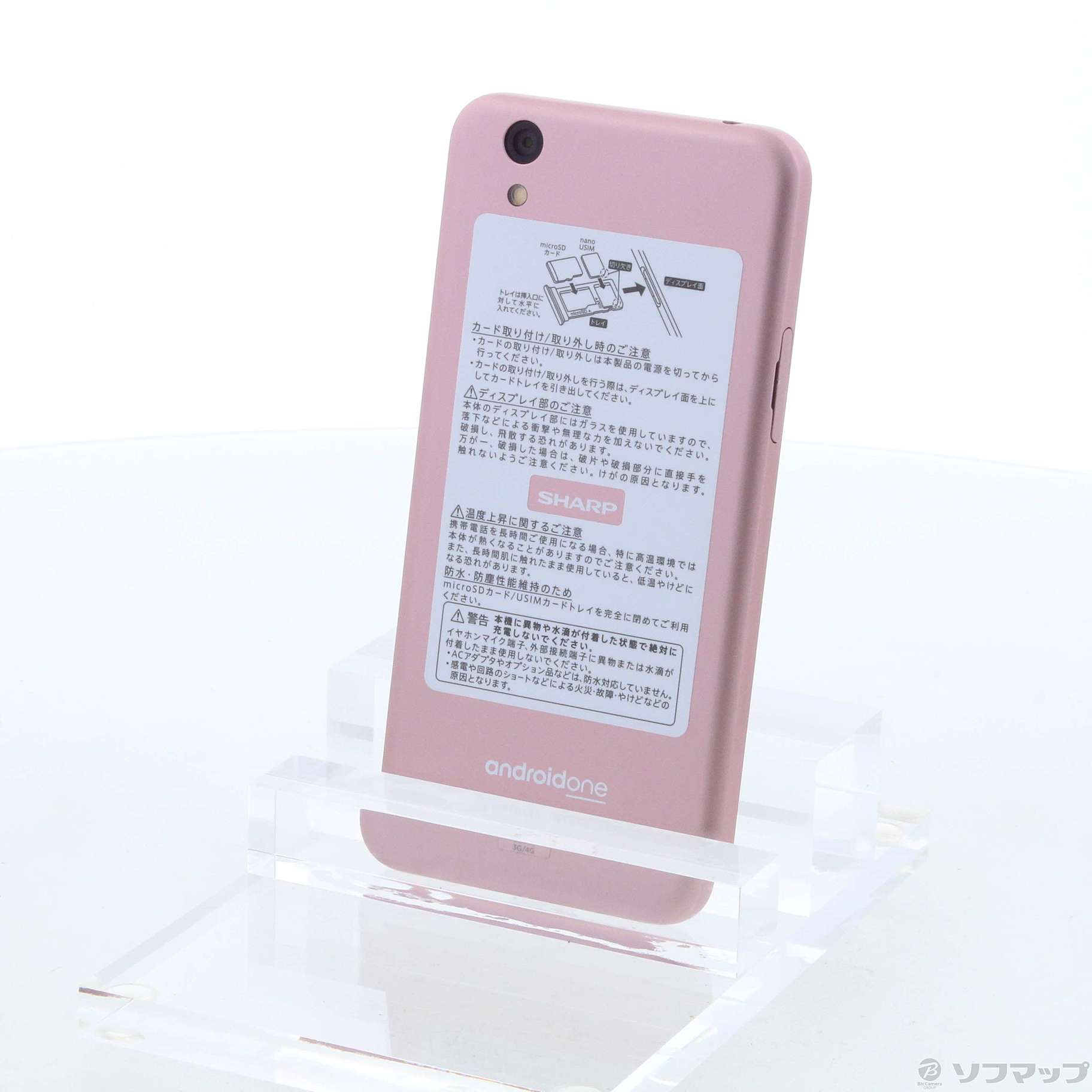 android one S3 ピンク SHARP AndroidOne S3 ピンク