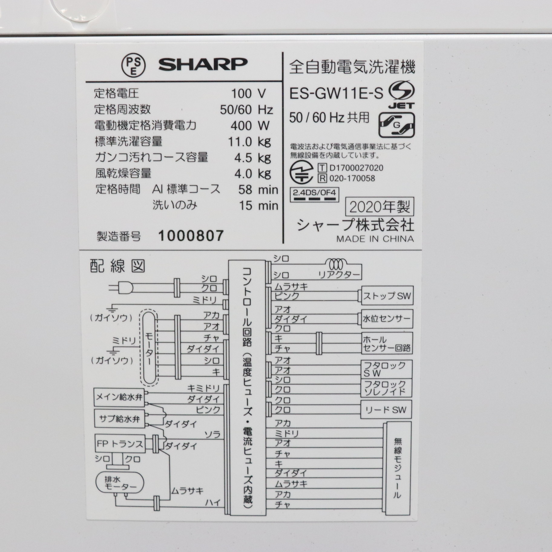 中古】〔展示品〕 全自動洗濯機 ES-GW11E-S シルバー系 [洗濯11.0kg