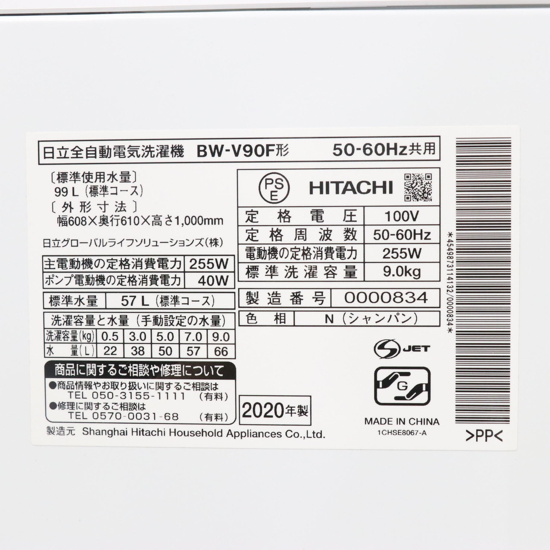 中古】〔展示品〕全自動洗濯機 ビートウォッシュ シャンパン BW-V90F-N ［洗濯9.0kg ／乾燥機能無 ／上開き］  [2133034230919] - リコレ！|ビックカメラグループ ソフマップの中古通販サイト