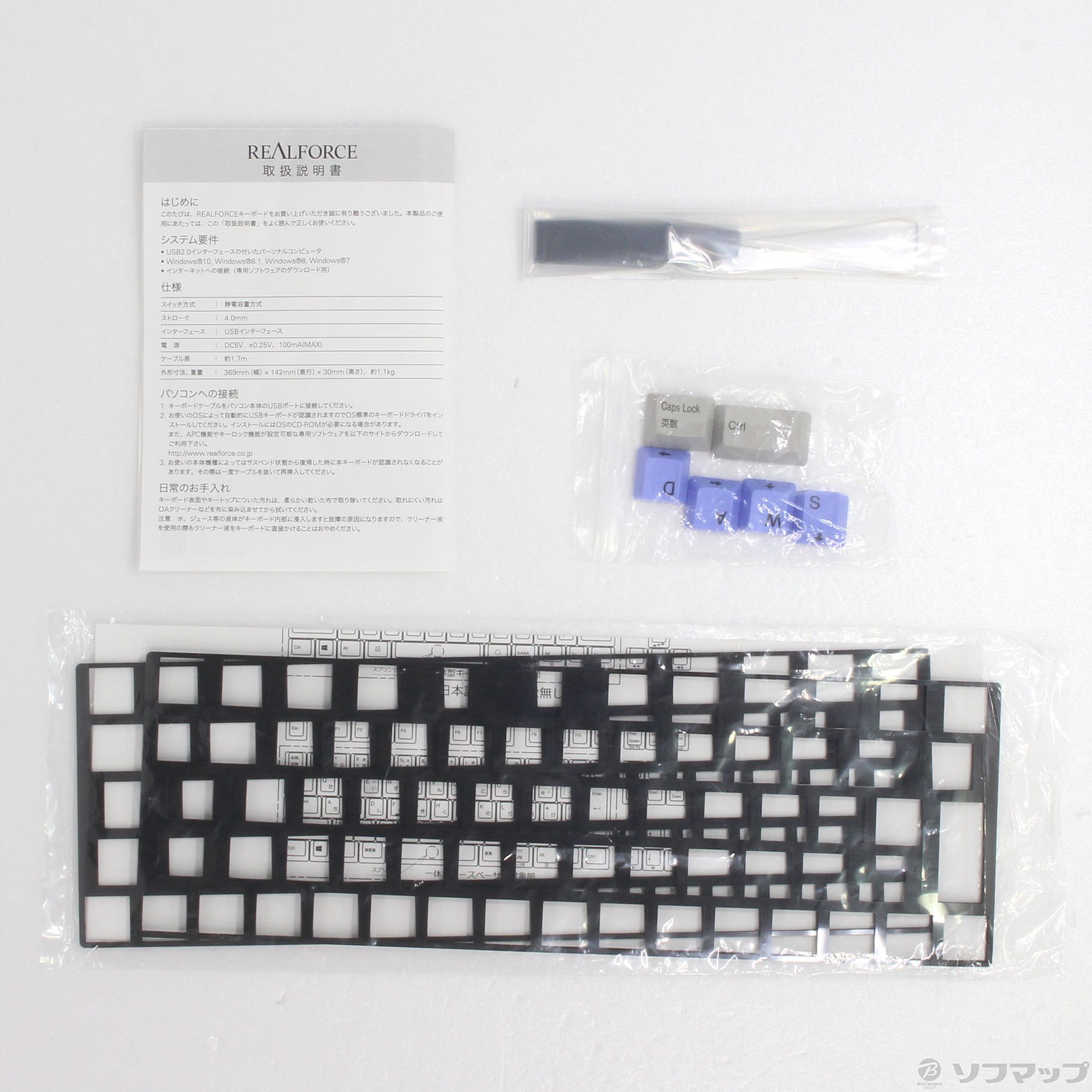 東プレ REALFORCE R2TLSA-JP3-IV WASDキーキャップ付き - PC周辺機器