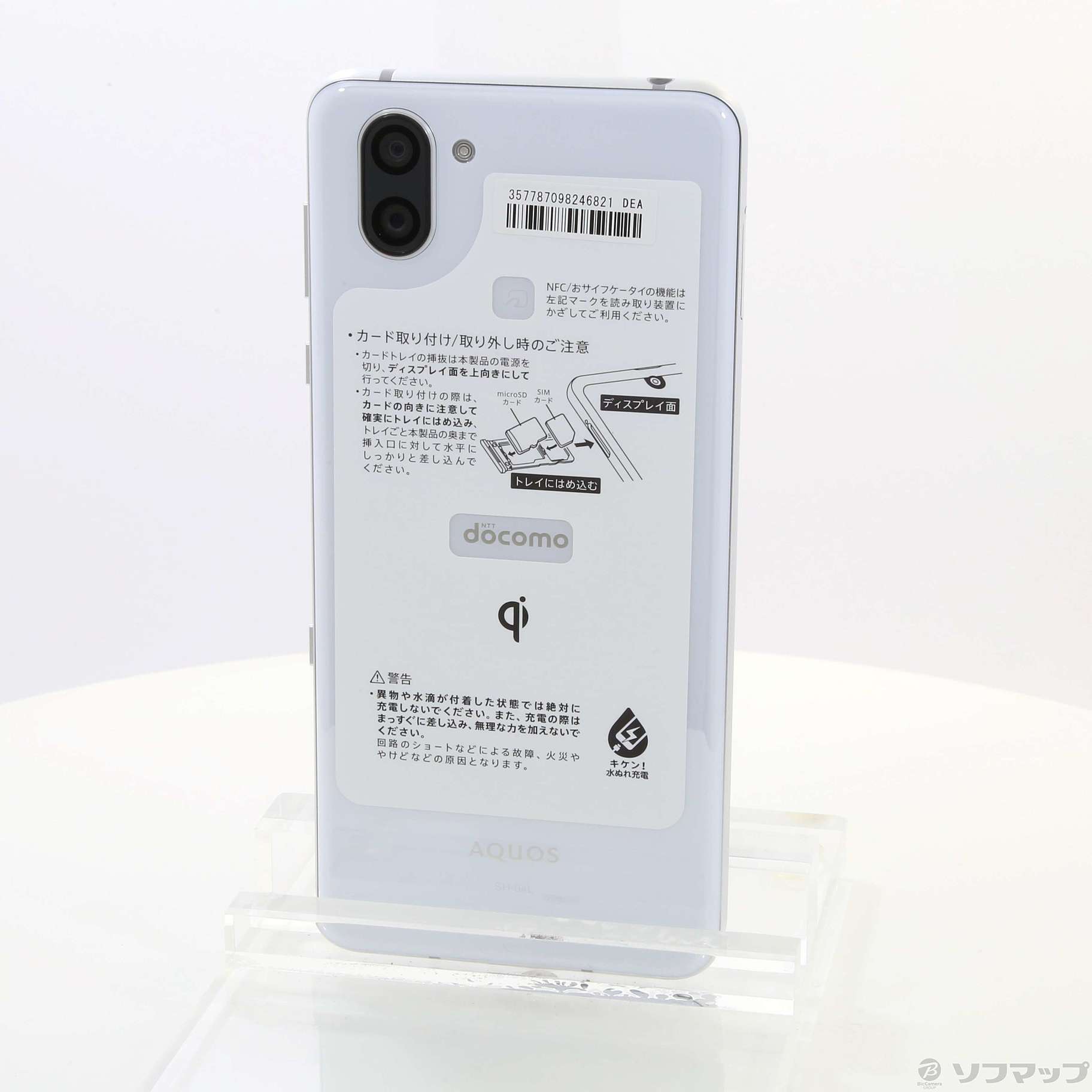 中古】AQUOS R3 128GB プラチナホワイト SH-04L docomoロック解除SIM