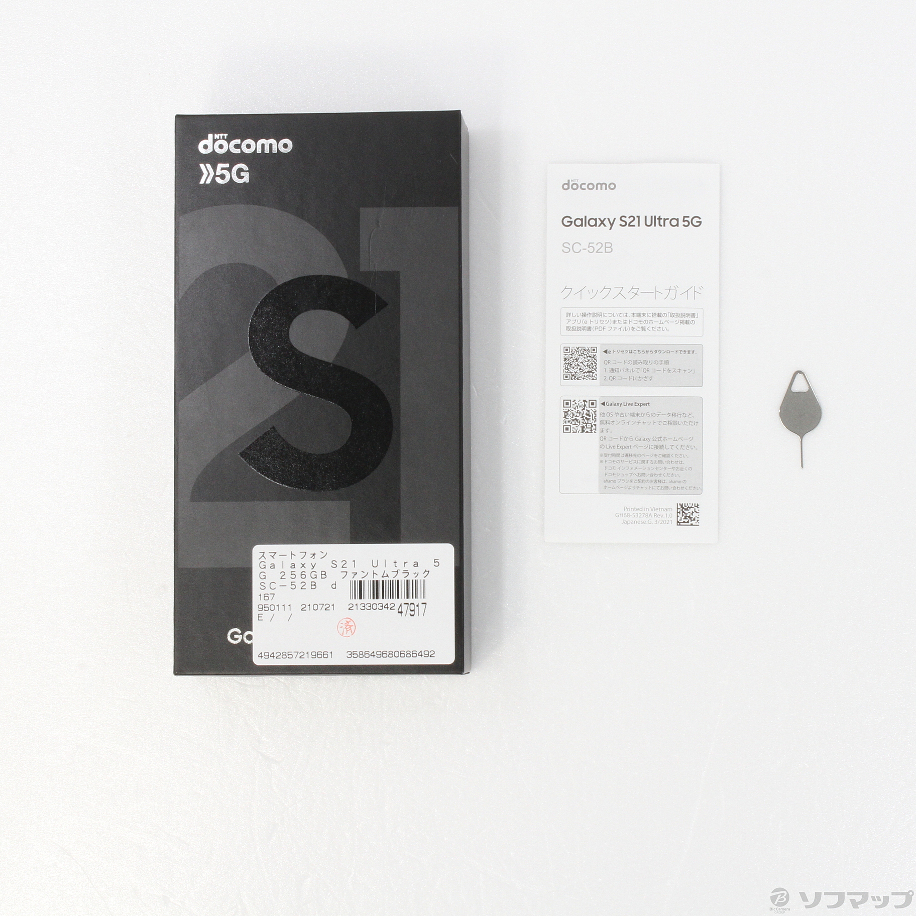 中古】Galaxy S21 Ultra 5G 256GB ファントムブラック SC-52B docomo