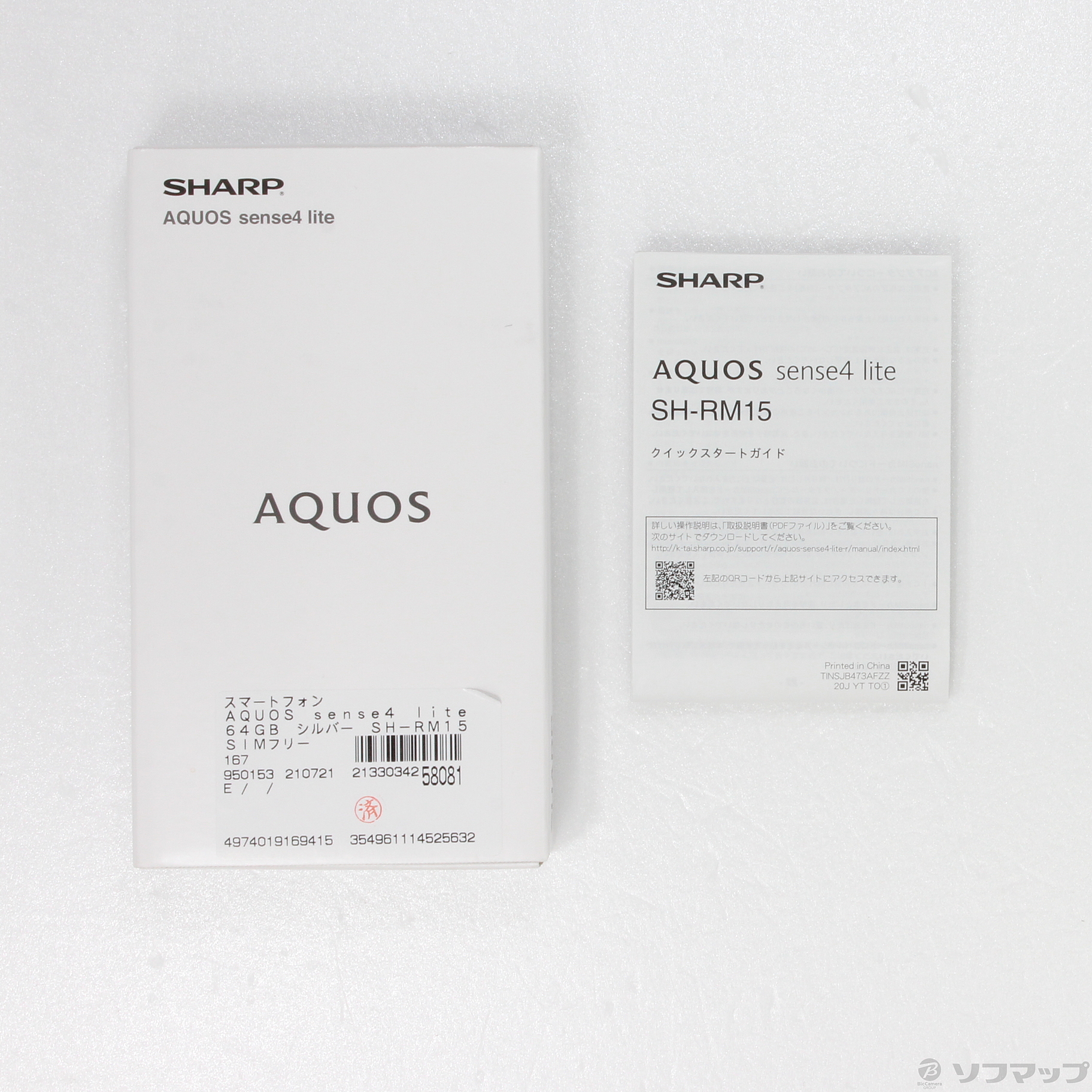 中古】AQUOS sense4 lite 64GB シルバー SH-RM15 SIMフリー