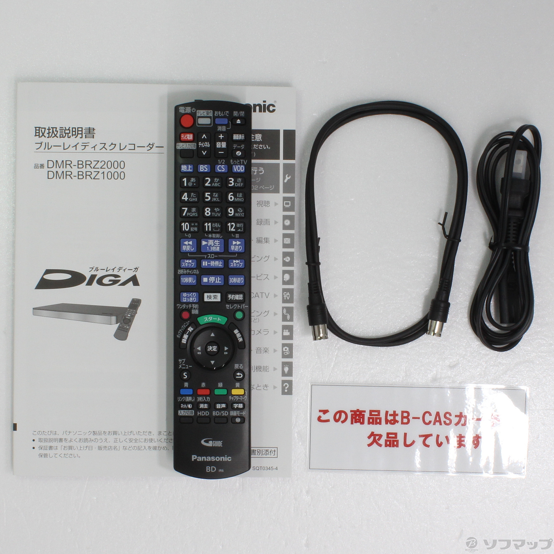 DIGA DMR-BRZ2000 (BD／2TB)