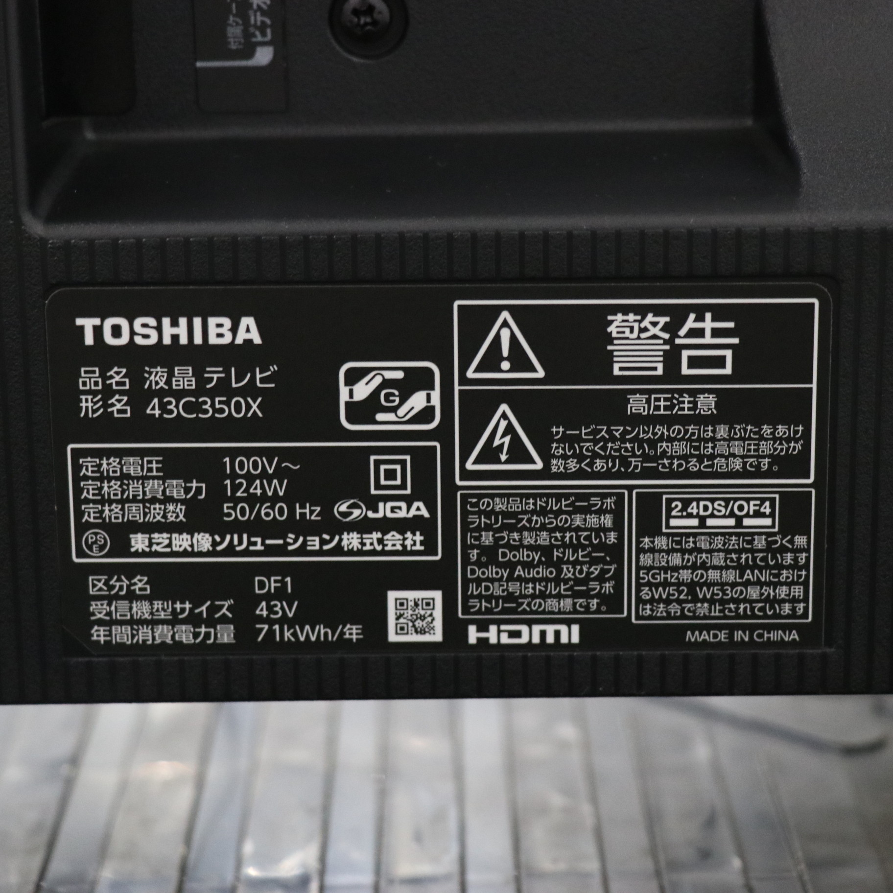 3個セット・送料無料 TOSHIBA 43C350X BLACK - crumiller.com