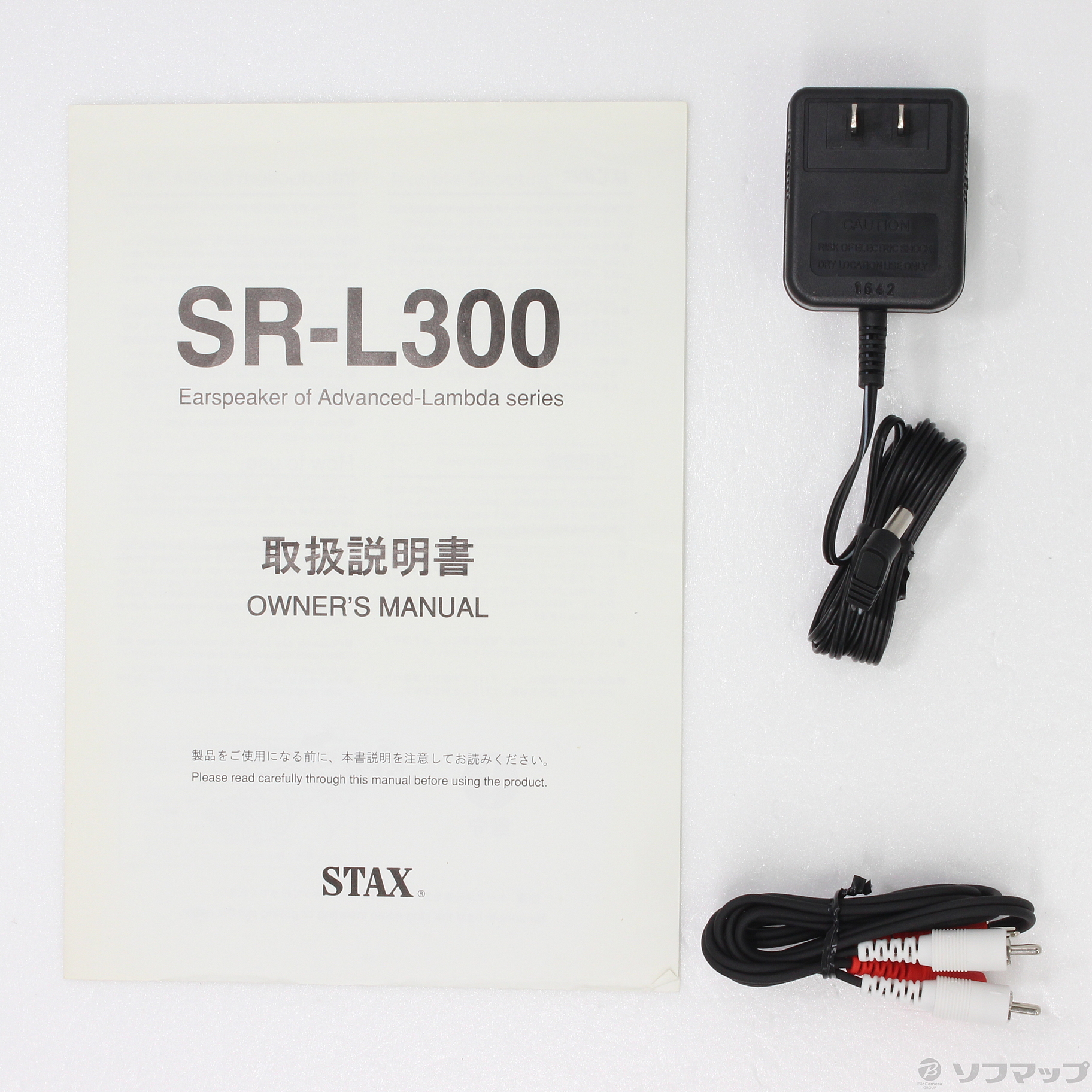 中古】SRS-3100 (SR-L300+SRM-252S) イヤースピーカーシステム