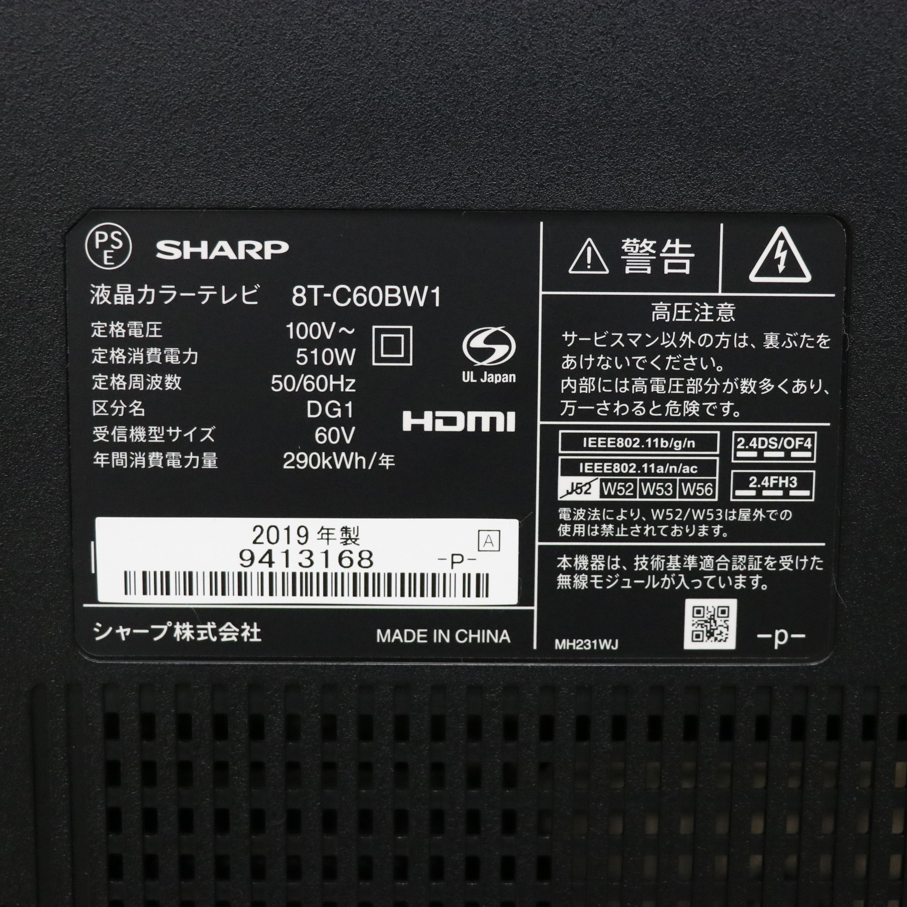 中古】〔展示品〕 液晶テレビ AQUOS(アクオス) 8T-C60BW1 ［60V型 ／8K