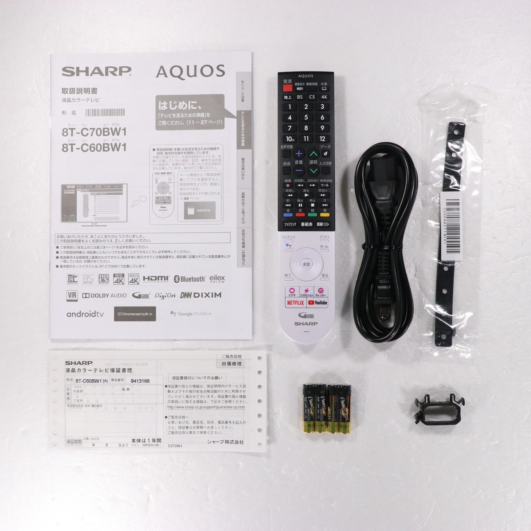 中古】〔展示品〕 液晶テレビ AQUOS(アクオス) 8T-C60BW1 ［60V型 ／8K